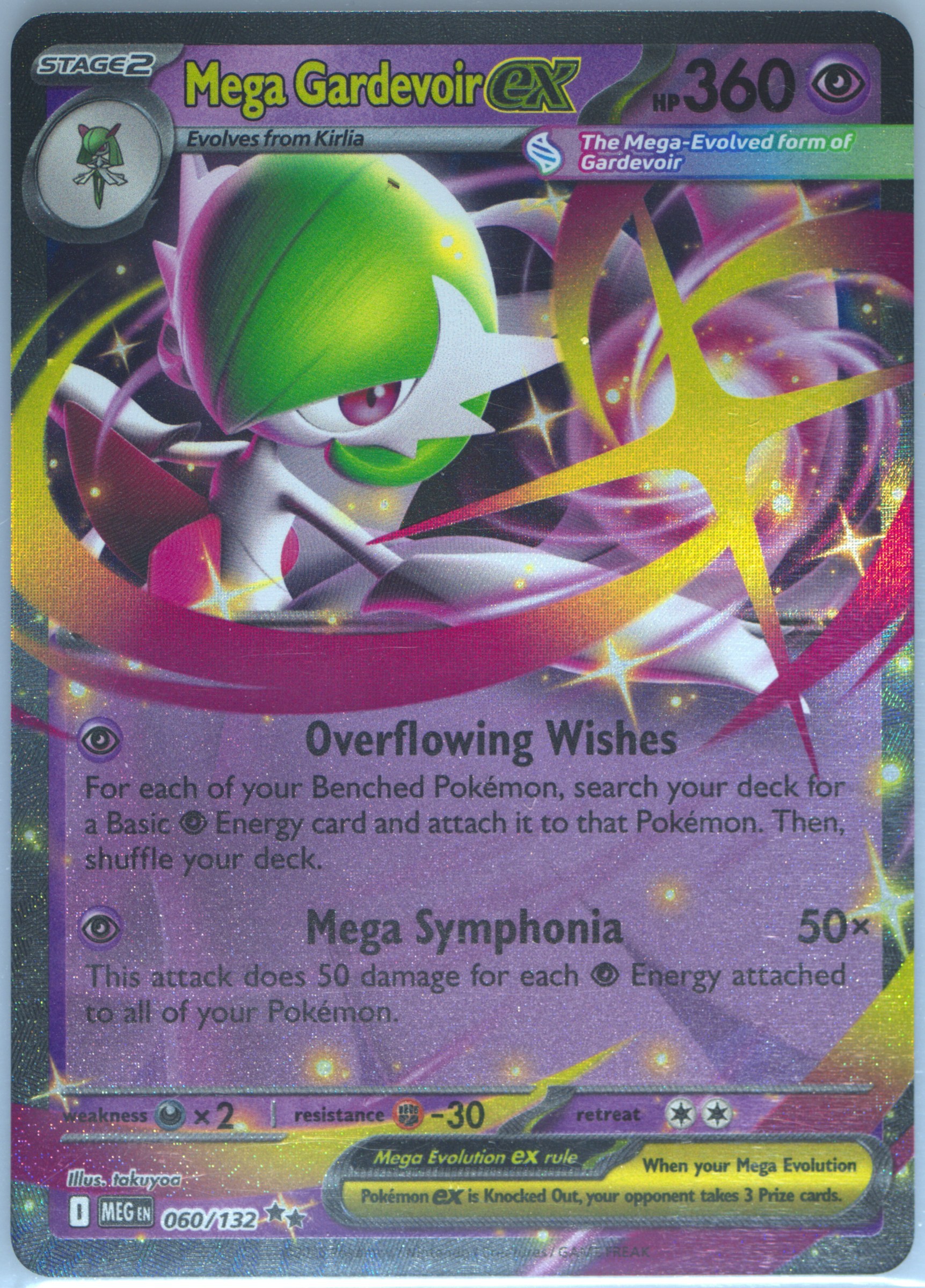 Mega Gardevoir EX Mega Ultra Rare (092) 2025 Pokemon Japanese M1s