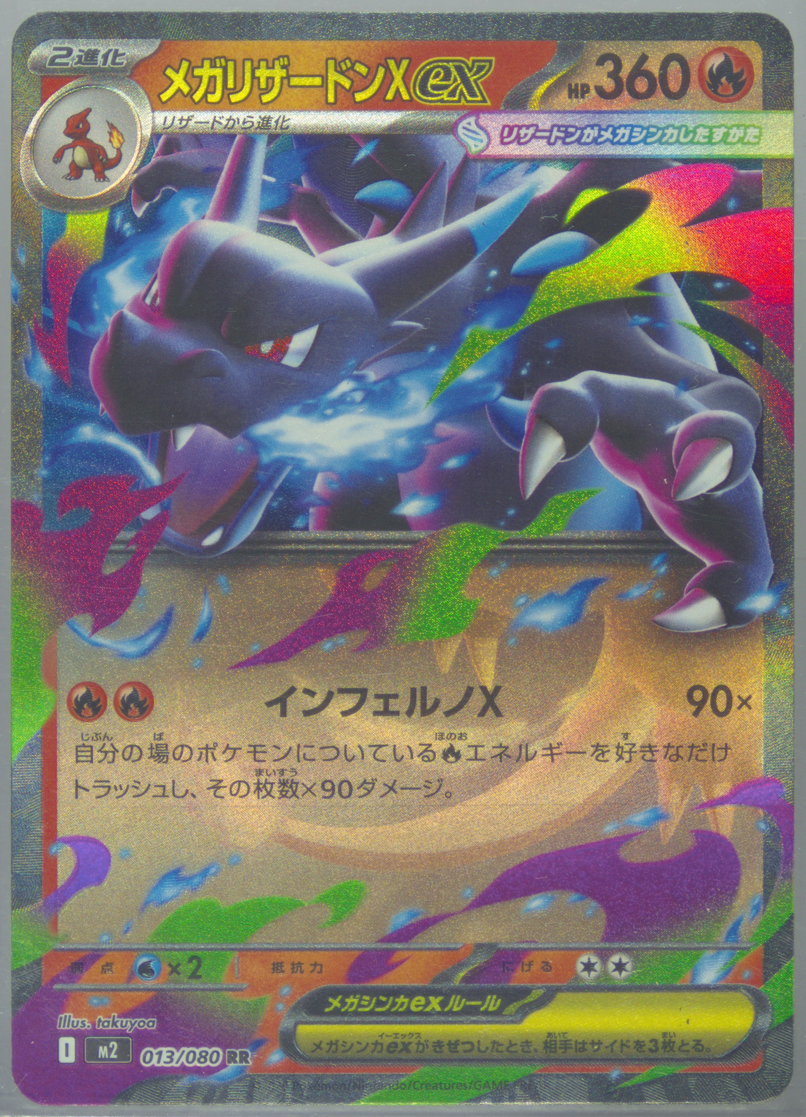 Charizard EX Special Illustration Rare (199) 2023 Pokemon Mew EN
