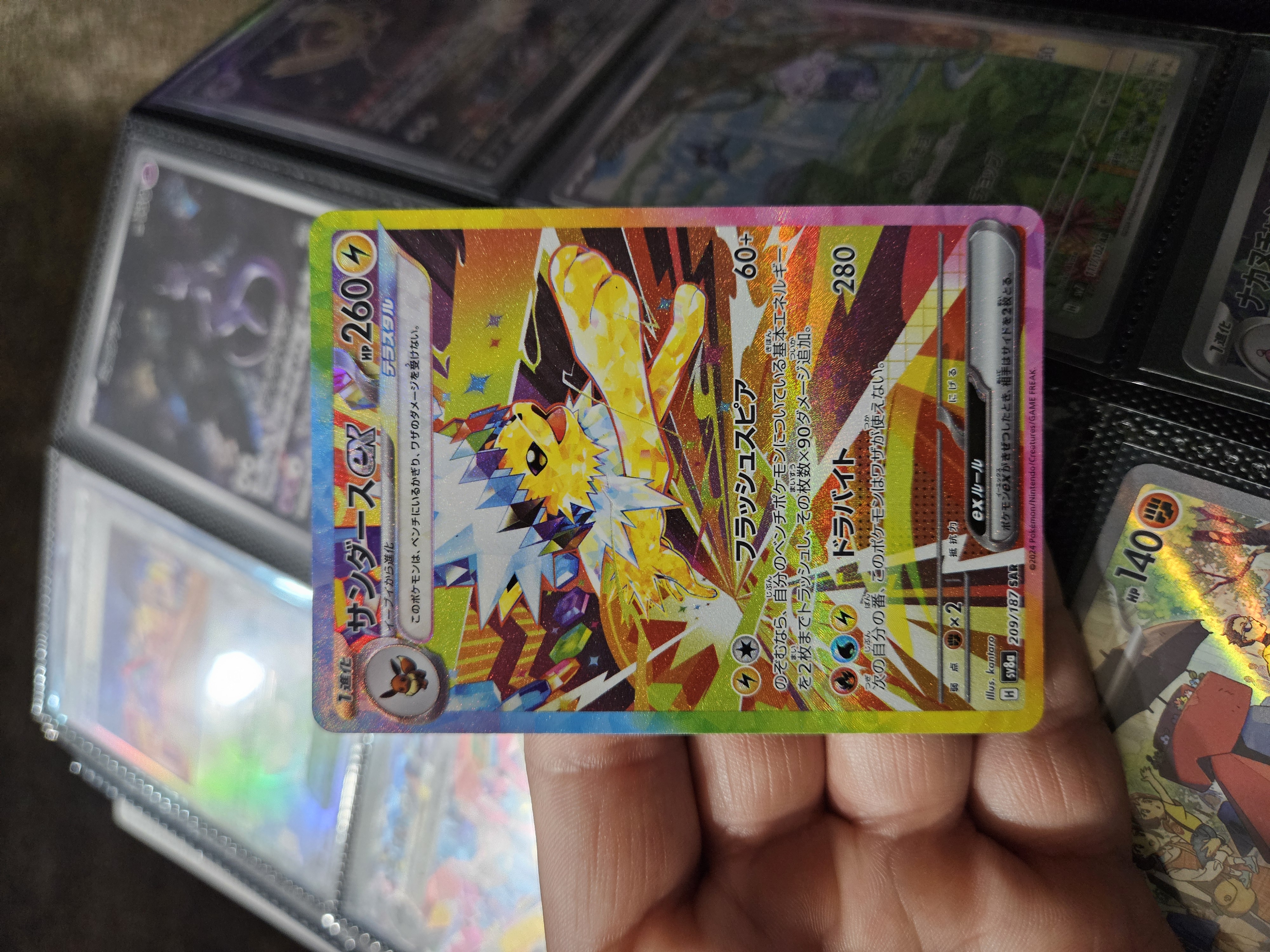 Jolteon EX Special Art Rare (209) 2024 Pokemon Japanese Sv8a