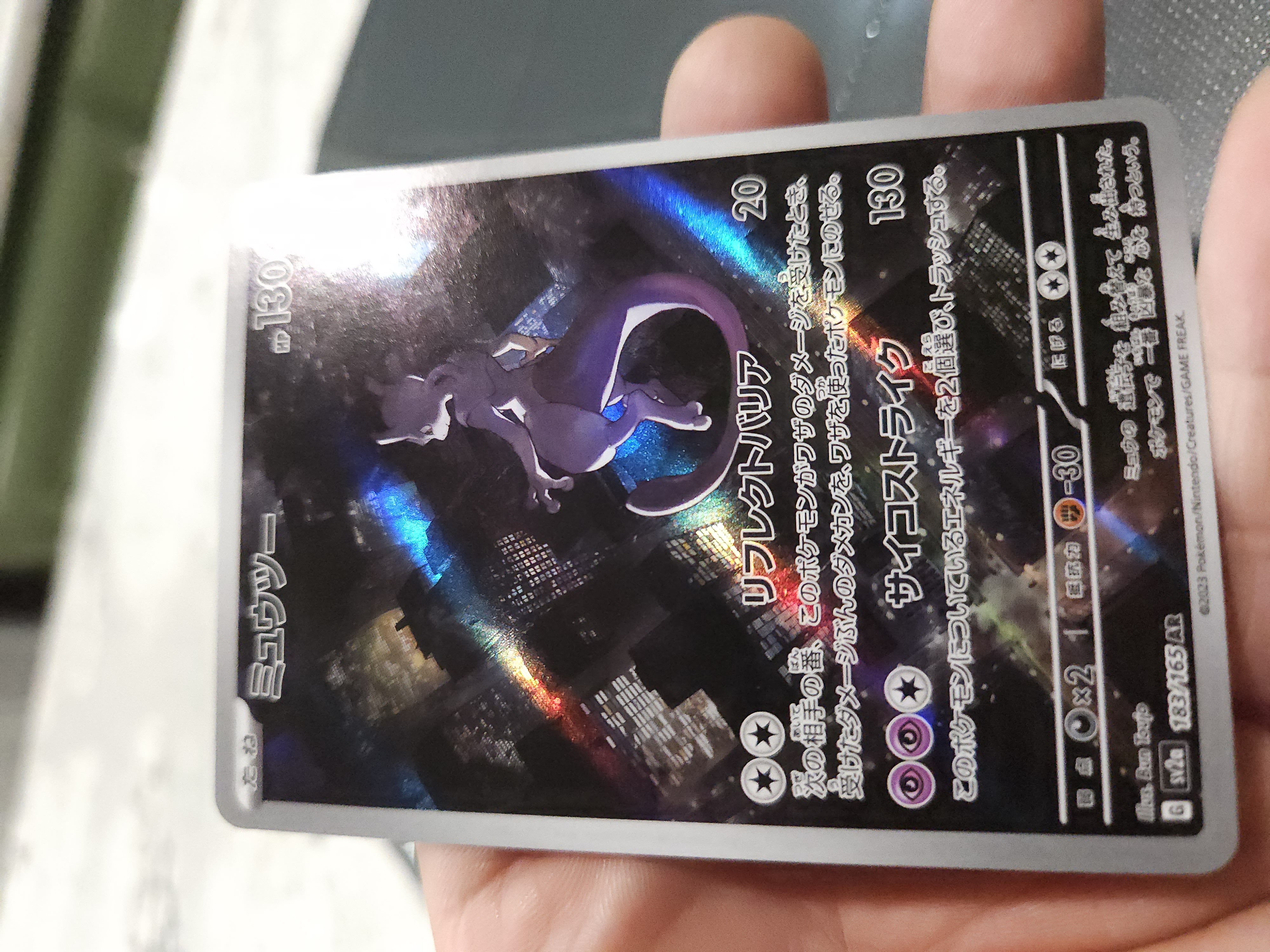 Mewtwo Art Rare (183) 2023 Pokemon Japanese Sv2a-Pokemon 151