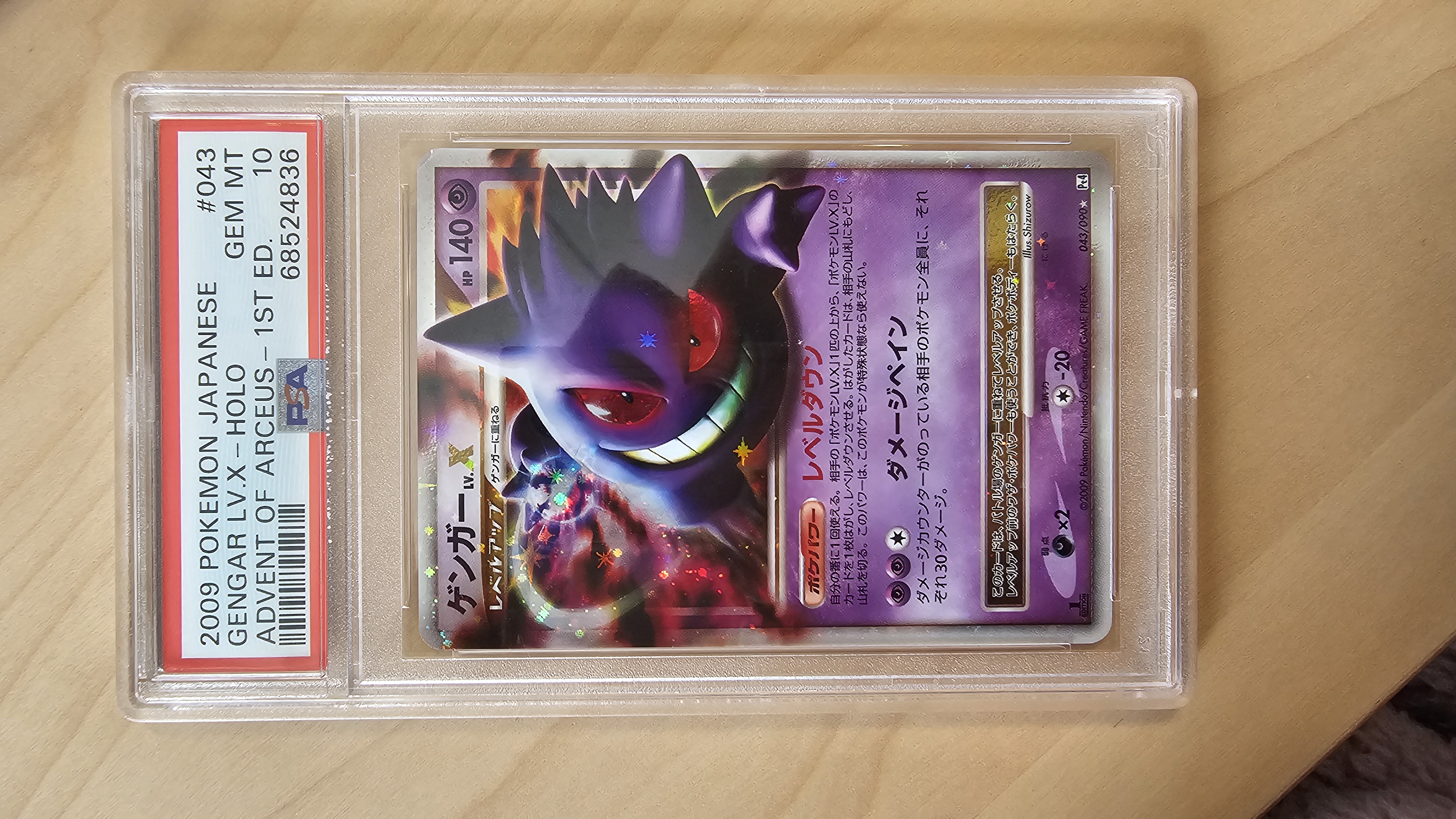 Gengar LV.X-Holo 1st Edition (043) 2009 Pokemon Japanese Advent of
