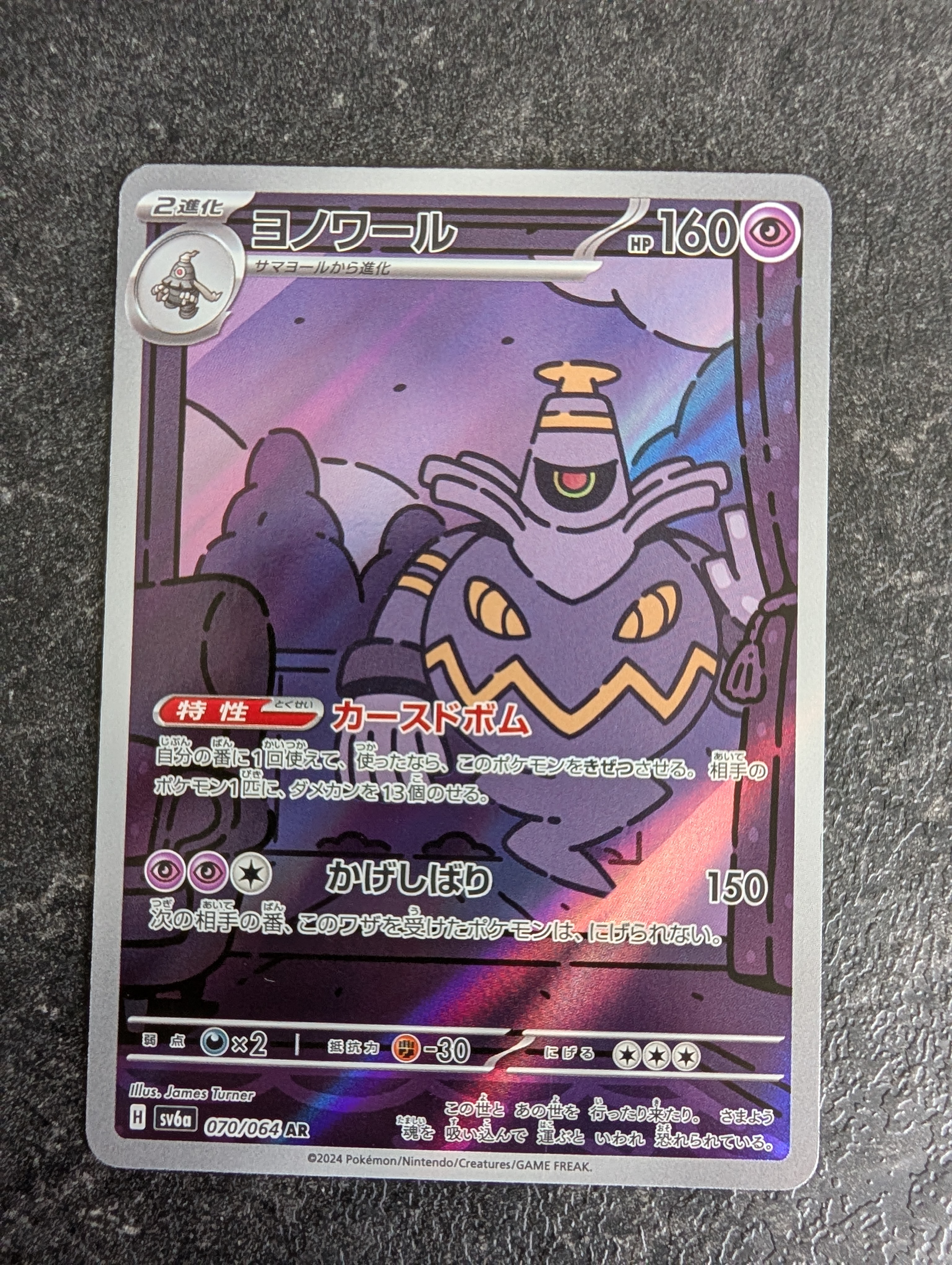 dusknoir shiny pokemon card Dusknoir Cards | Dex