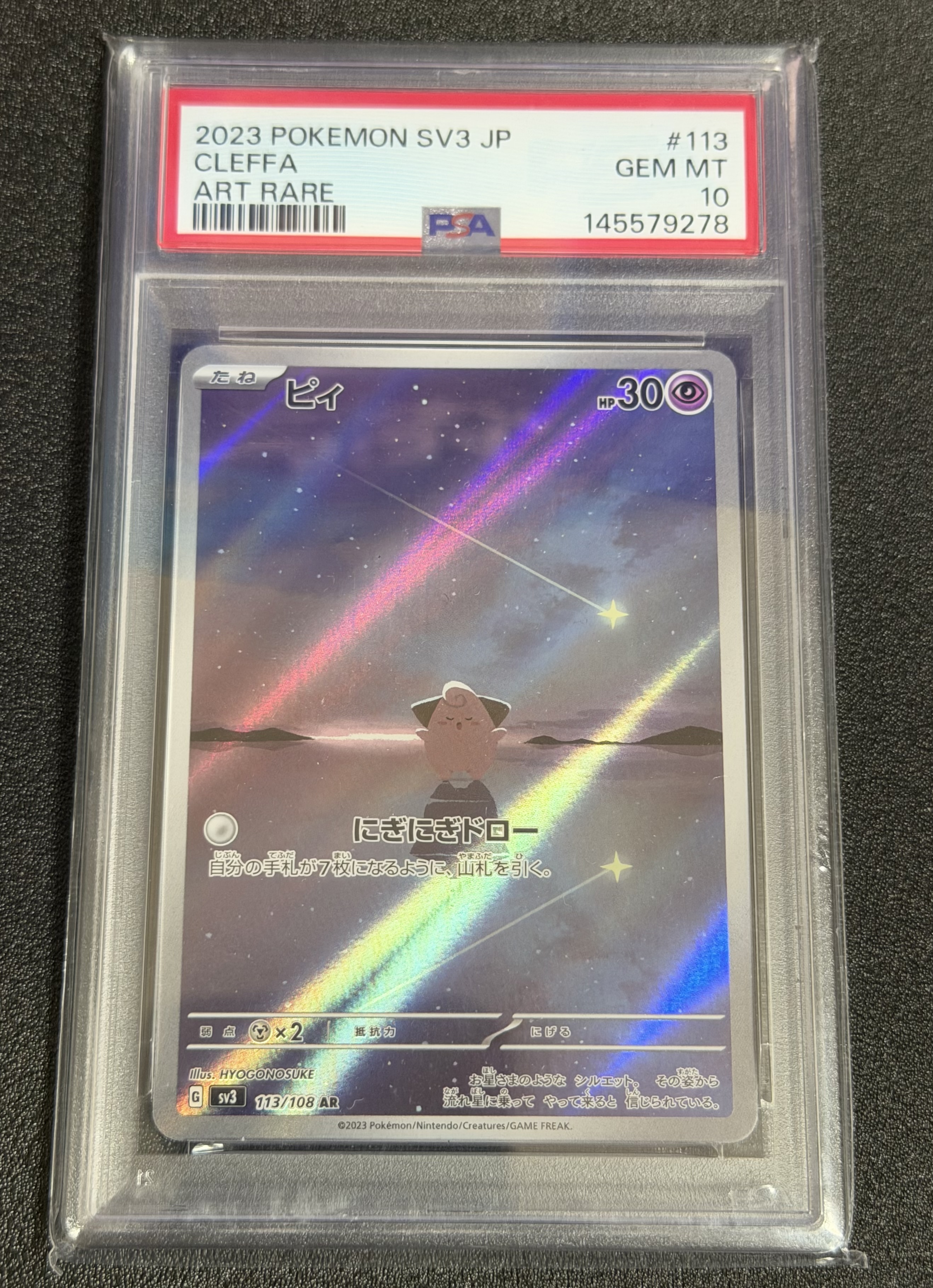 Cleffa Art Rare (113) 2023 Pokemon Japanese SV3-Ruler of the Black