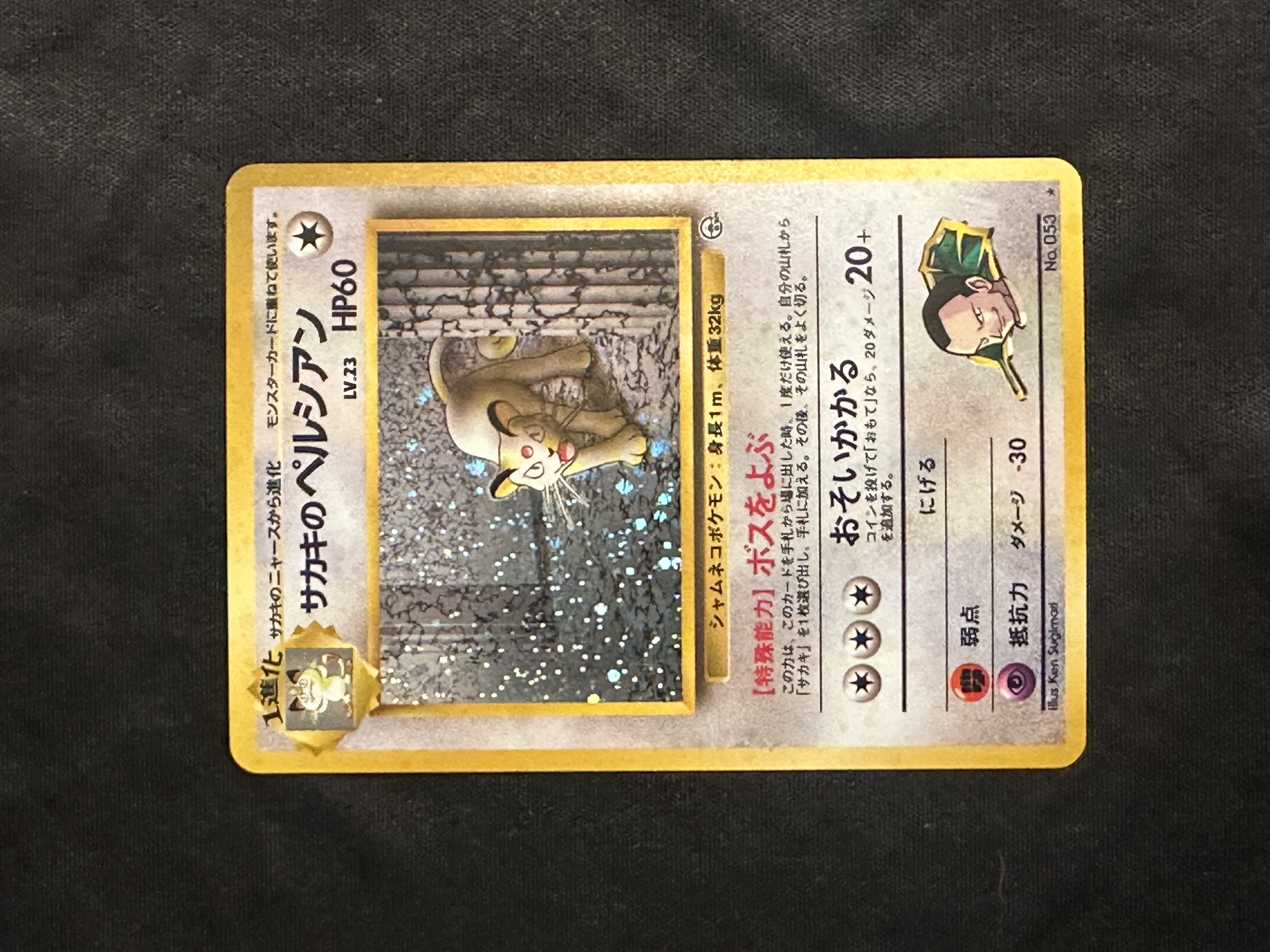 Giovanni's Persian - Challenge from the Darkness - Pokémon Card