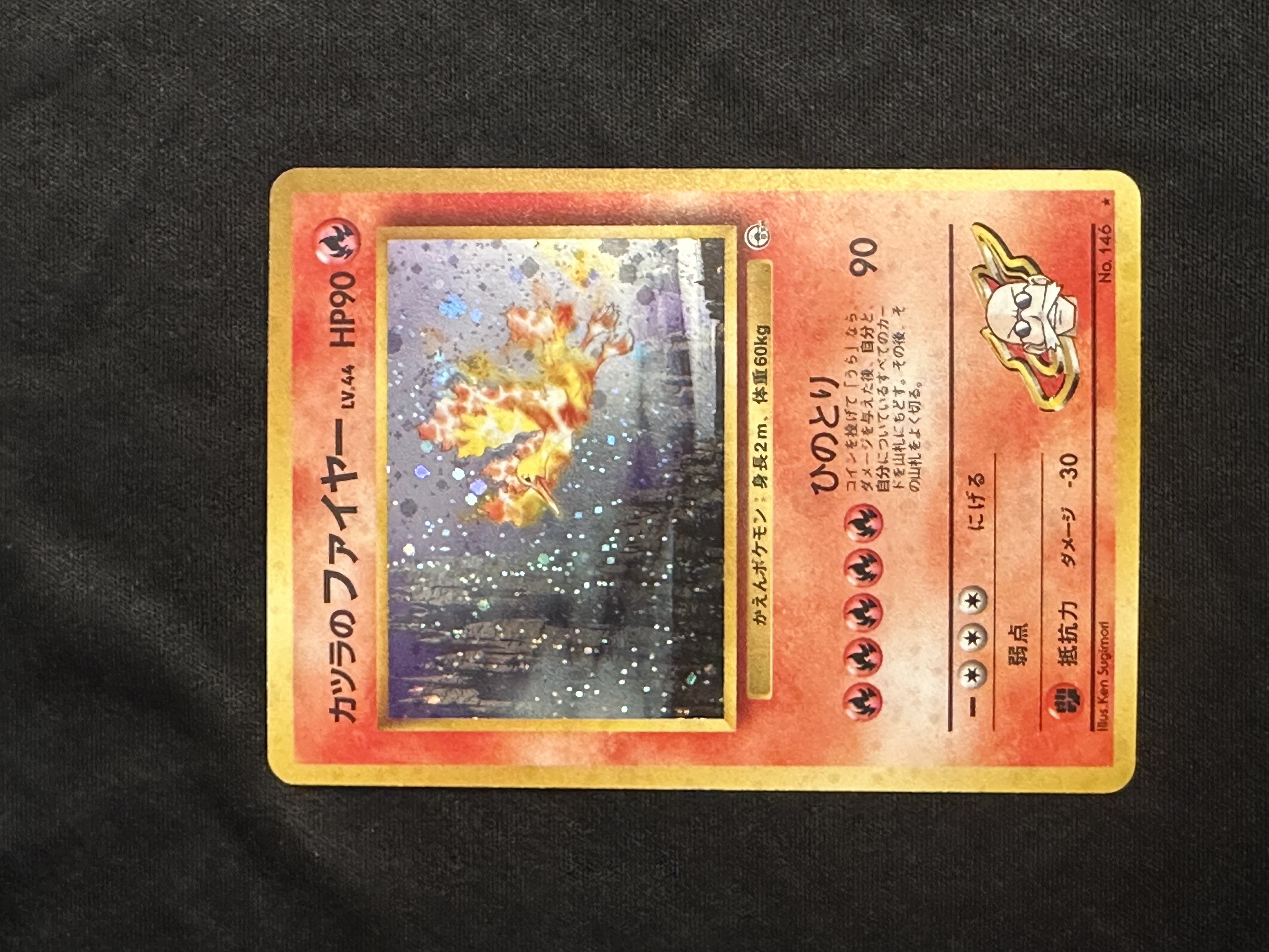 Blaine's Moltres - Challenge from the Darkness - Pokémon Card