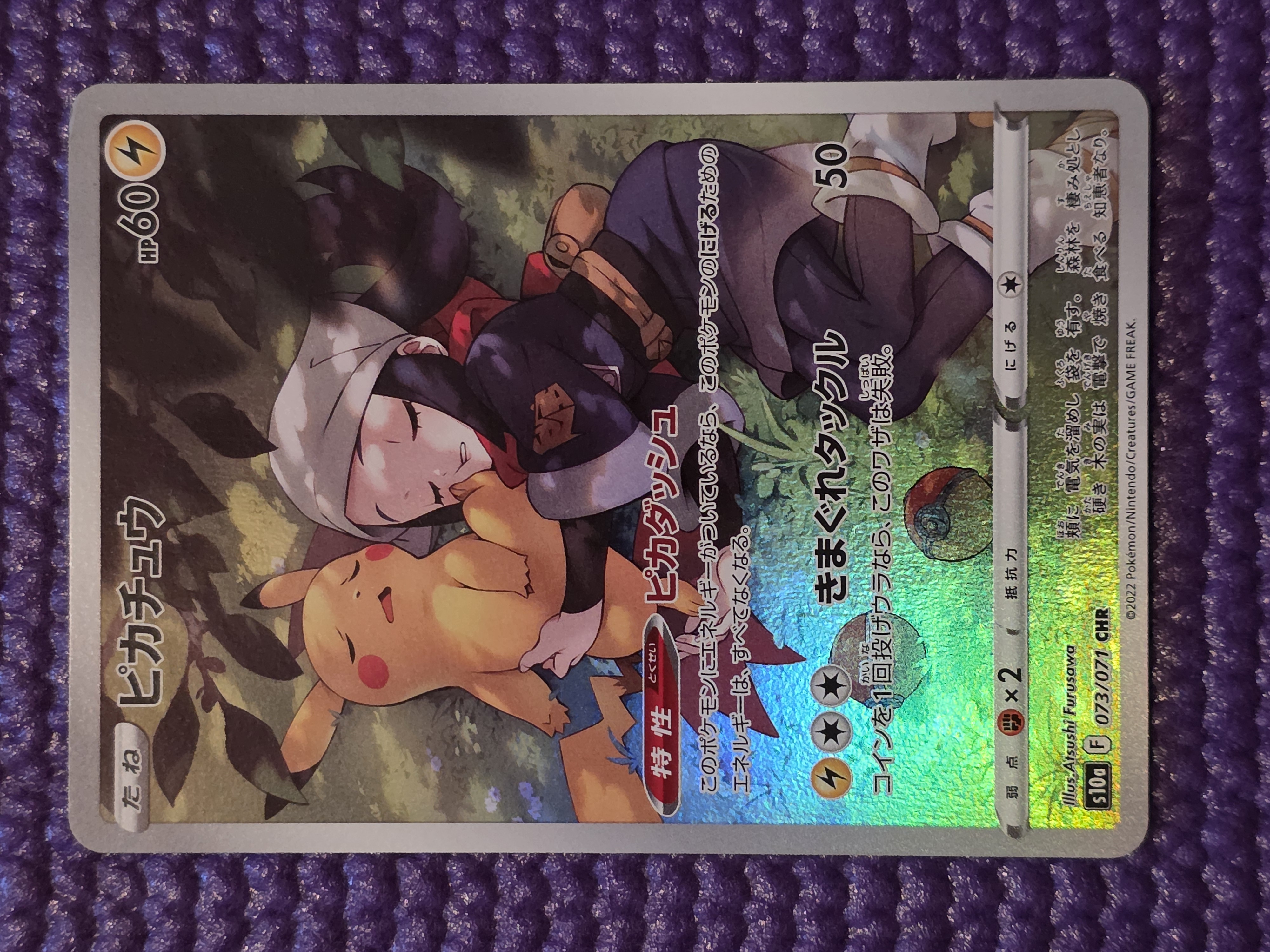 Pikachu 73 - S10a: Dark Phantasma - Pokémon Card Prices & Listings