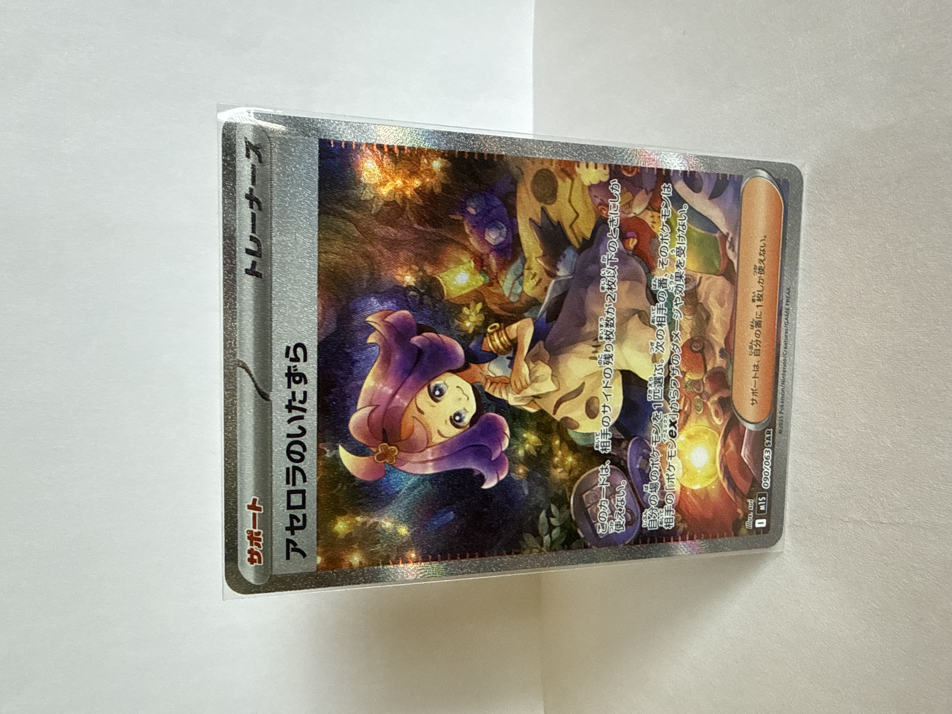 acerola pokemon card full art 2025 Meg En-mega Evolution 183 Acerola's Mischief Special Illustration Rare PSA 9 Graded Your opponent reveals their hand 2025 POKEMON JAPANESE M1S-MEGA SYMPHONIA