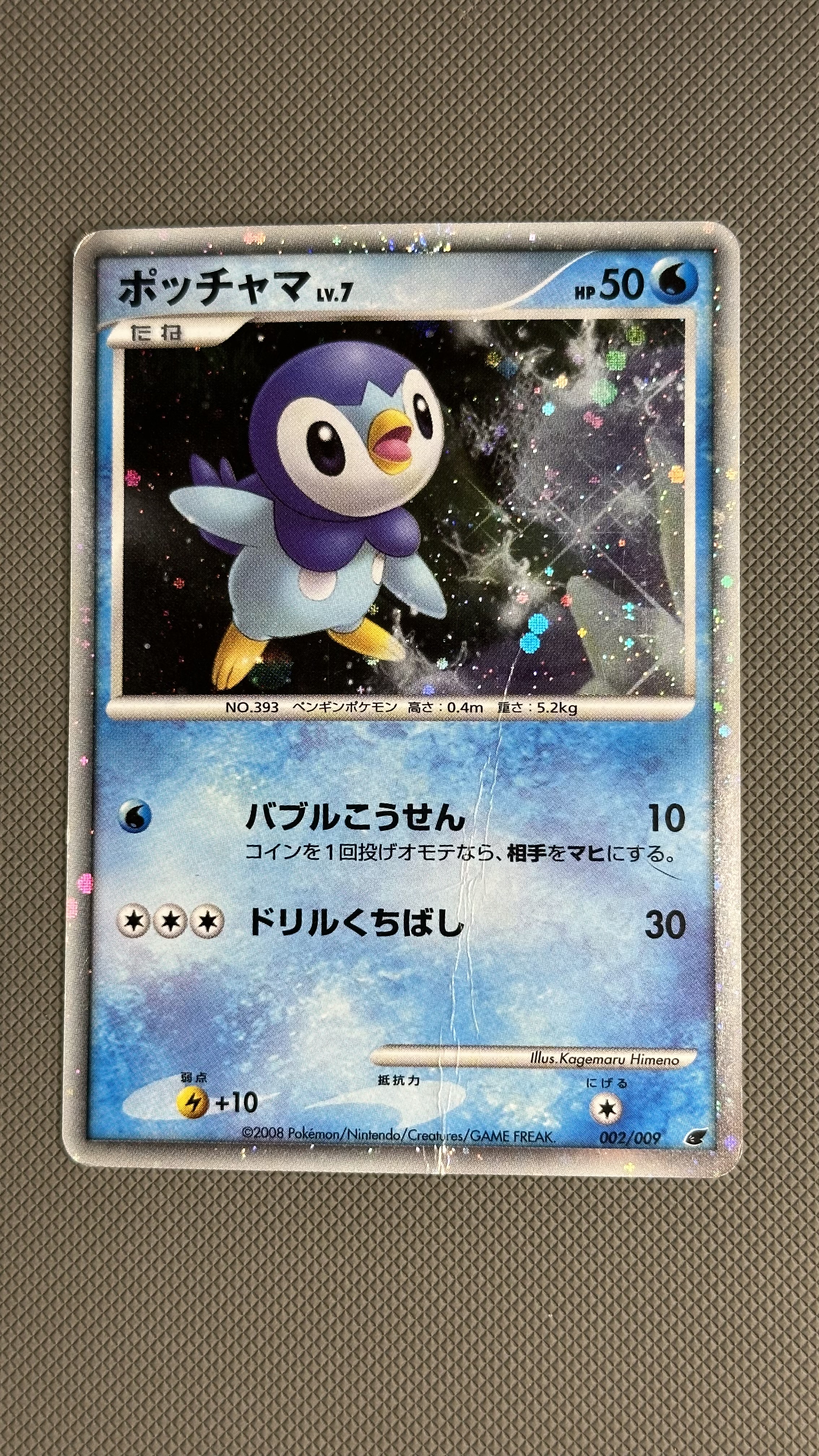 piplup pokemon card shiny Trading Game XY8 019/059 C (Rank A) Description coming soon... 2025 Pokemon Phantasmal Flames #098/094