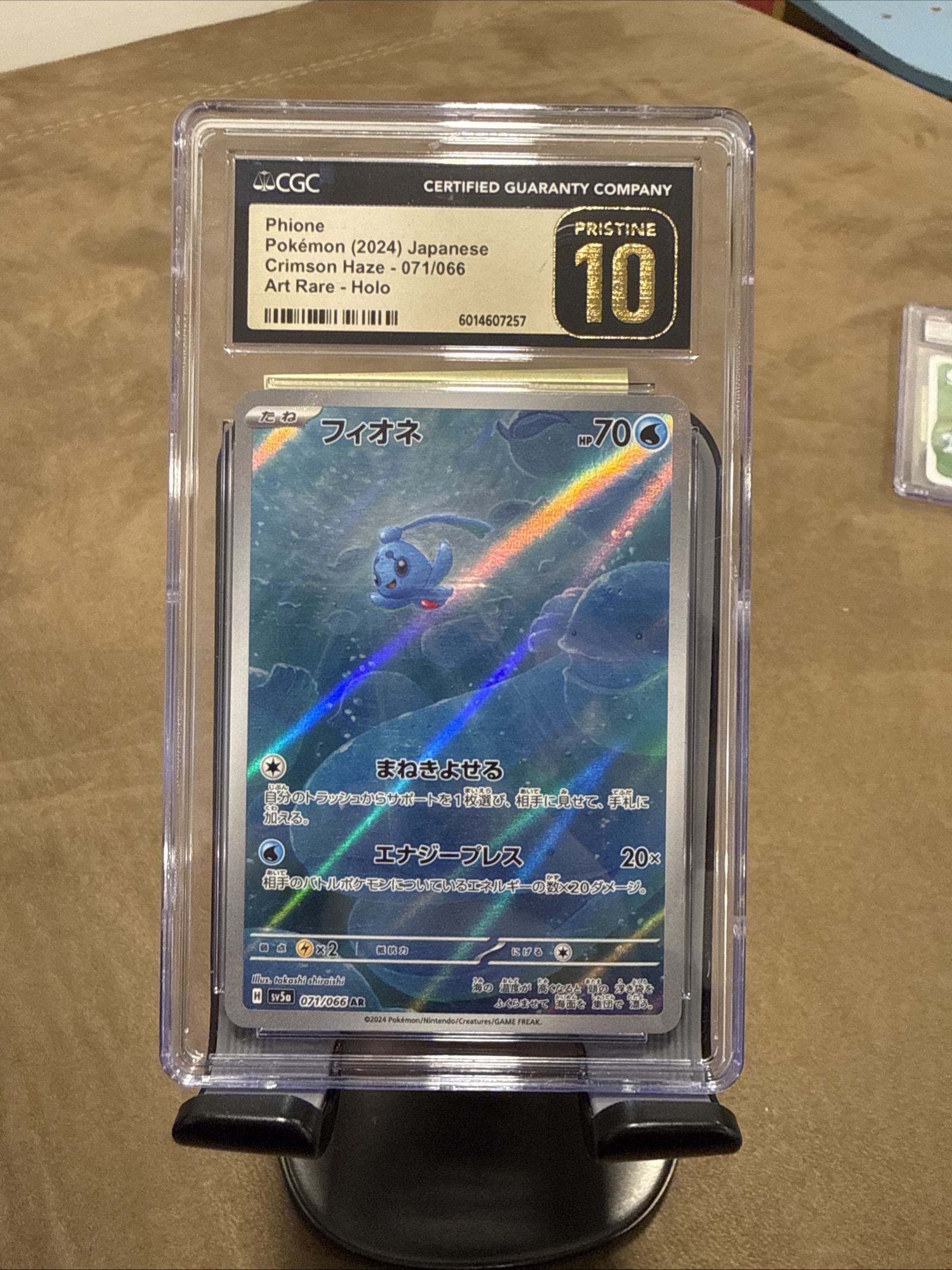 Phione Art Rare (071) 2024 Pokemon Japanese Sv5a-Crimson Haze - Pokmon Card  Data