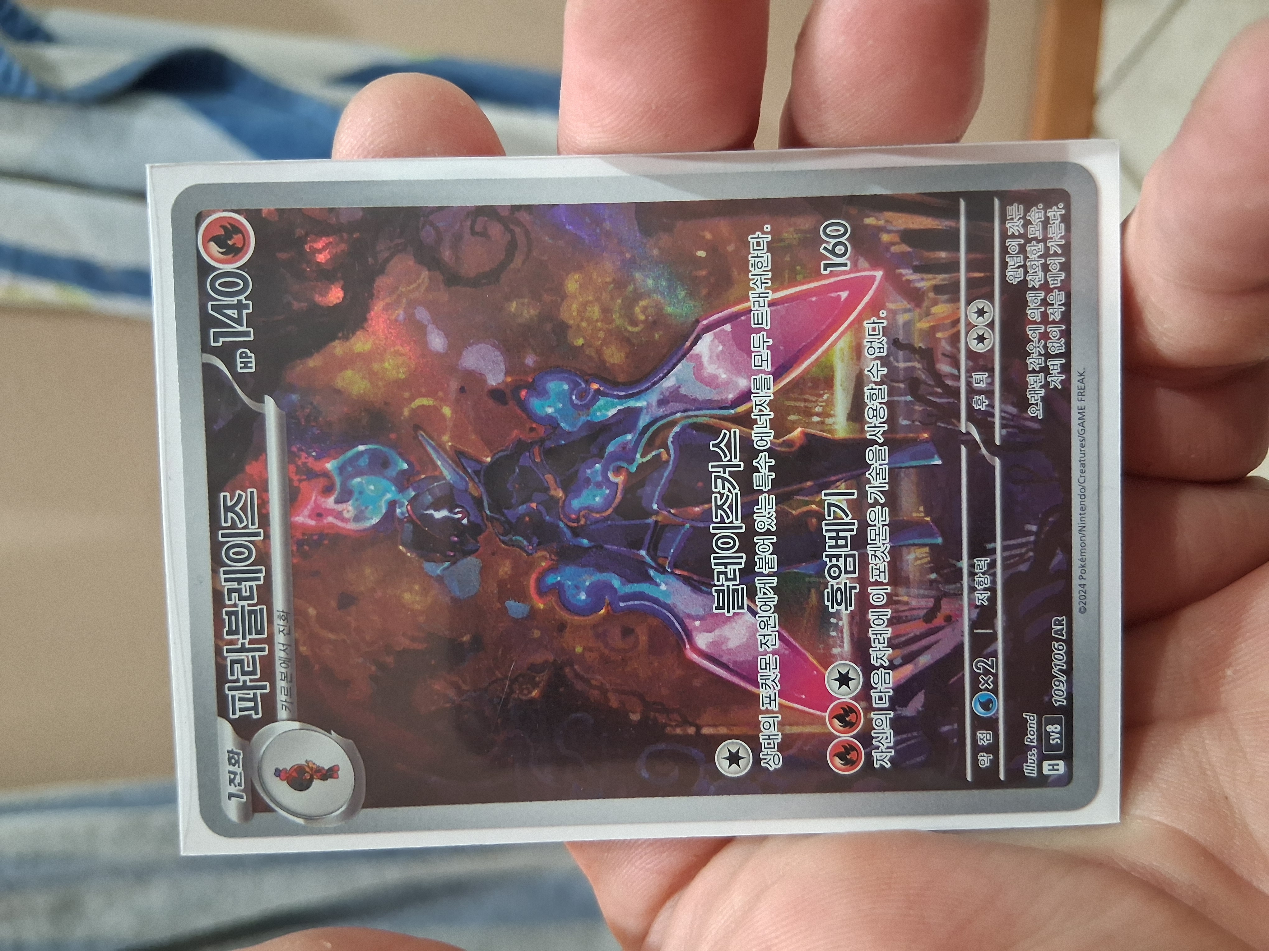 Ceruledge Art Rare (109) 2024 Pokemon Japanese SV8-Super Electric Breaker - Pokmon Card Data Ceruledge Art Rare (109) 2024 Pokemon Japanese SV8-Super Electric Breaker - Pokmon Card Data