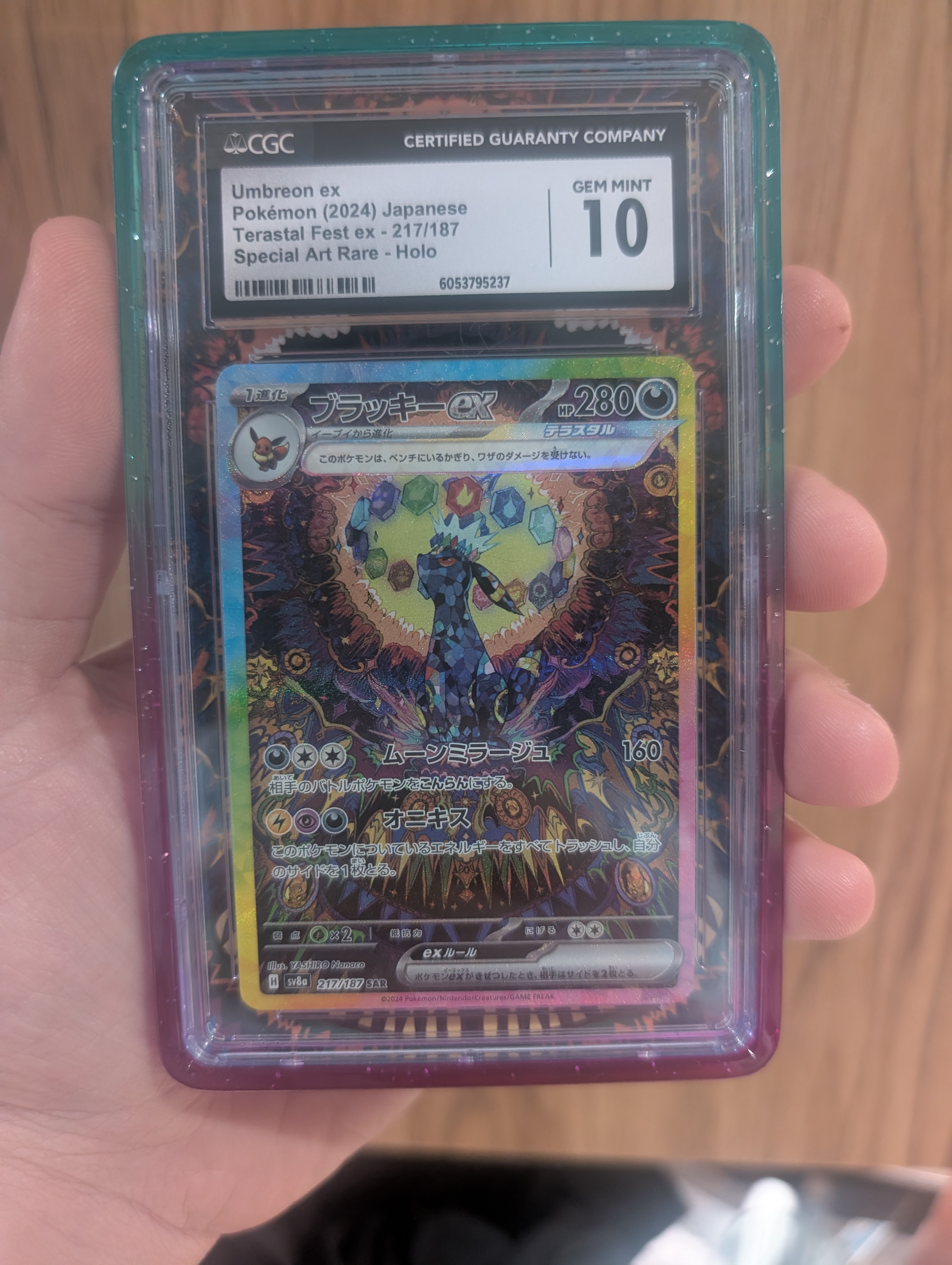 Umbreon EX Special Art Rare (217) 2024 Pokemon Japanese Sv8a 