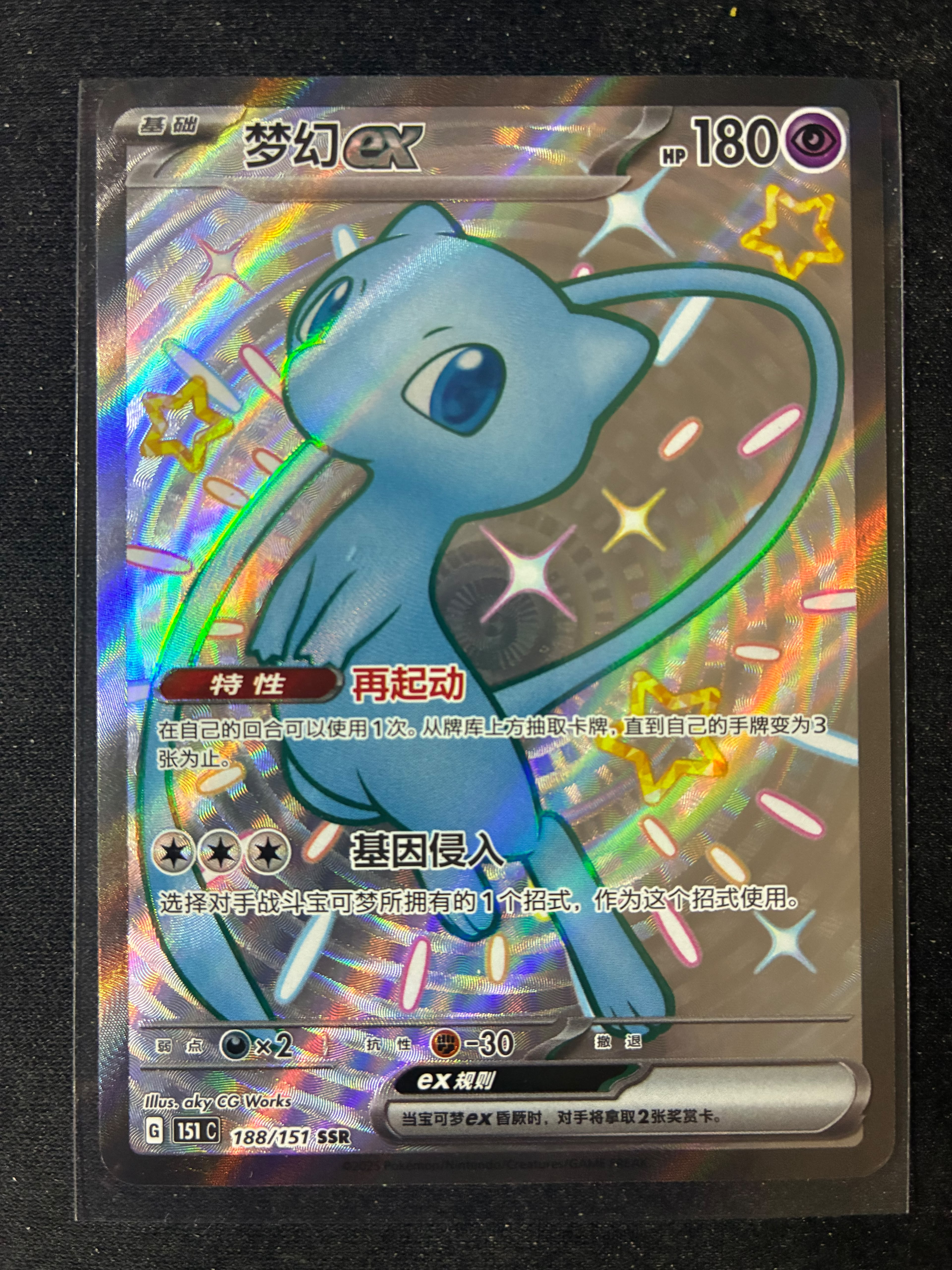 pokemon 151 shiny cards Staryu - Collect Card RarityShiny Rare Hit Points50 HP Psychic Triple Strike (10x) Flip 3 coins Natu 151/091 - Holofoil SV