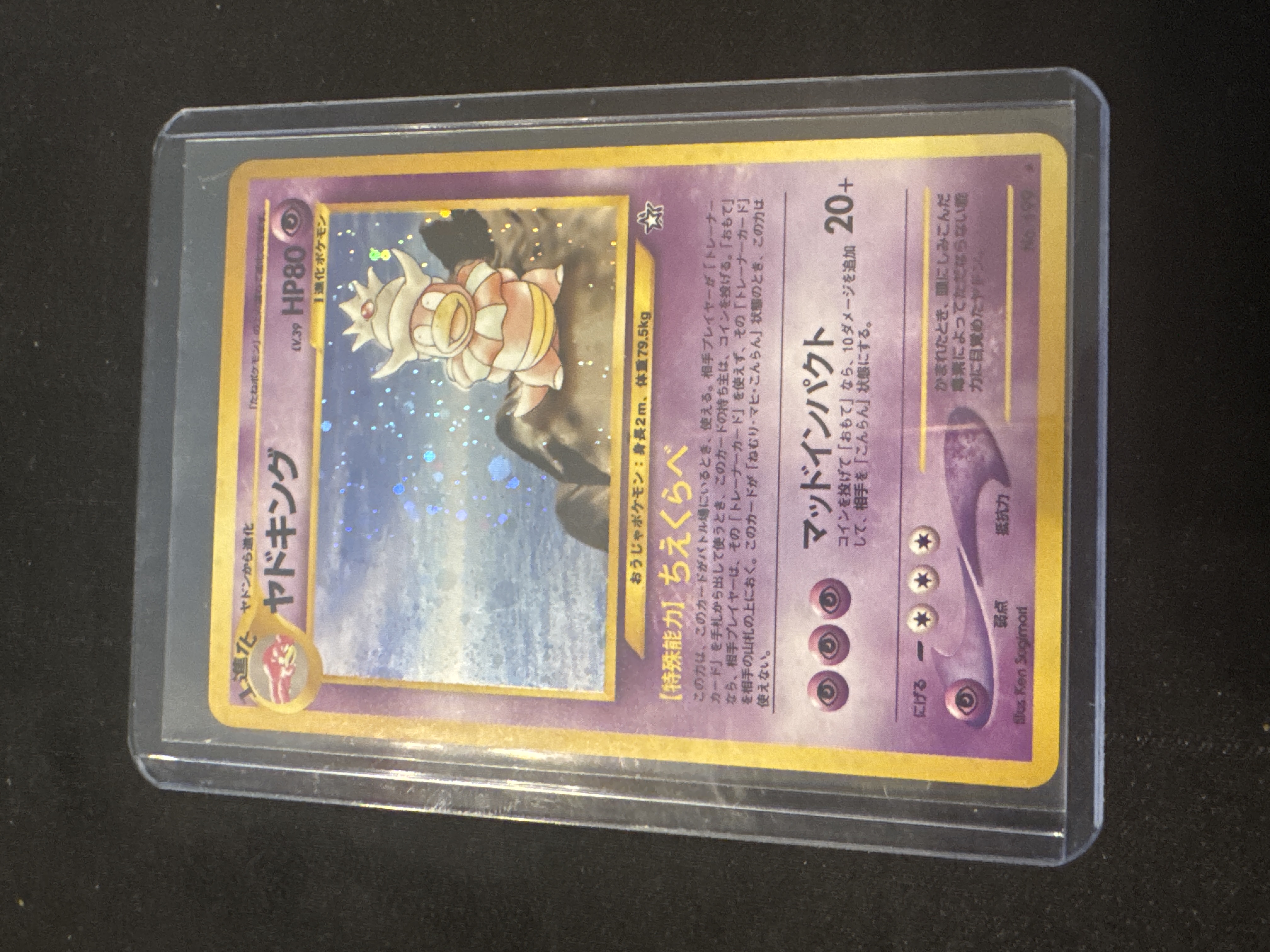 japanese slowking pokemon card Slowking-Holo (199) 2000 Pokemon Japanese Neo