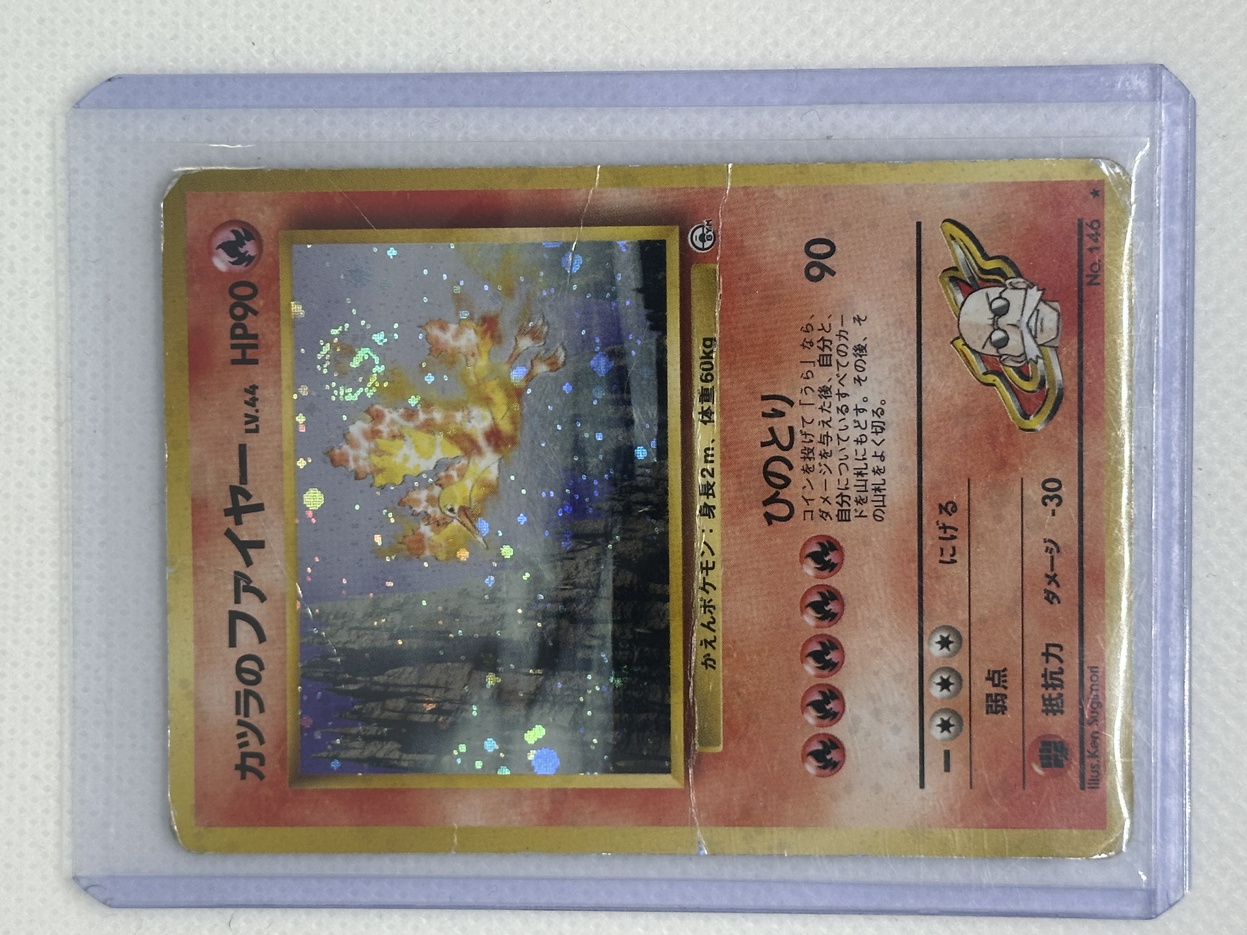 Blaine's Moltres - Challenge from the Darkness - Pokémon Card