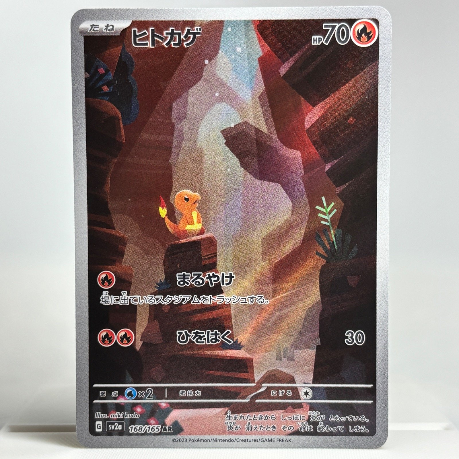 Charmander 168 - SV2a: Pokemon Card 151 - Pokémon Card Prices