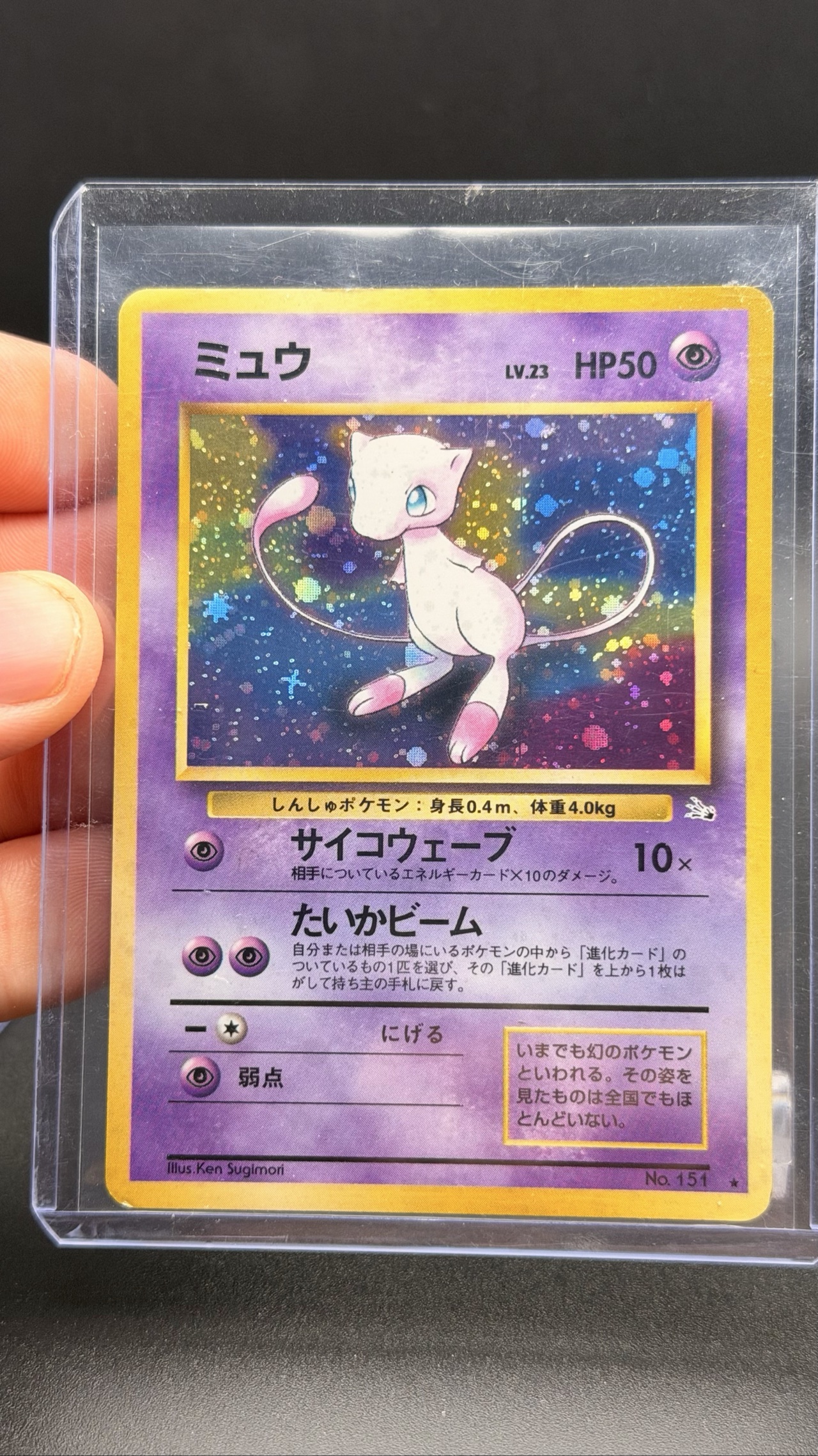 Mew - Mystery of the Fossils - Pokémon Card Prices & Listings