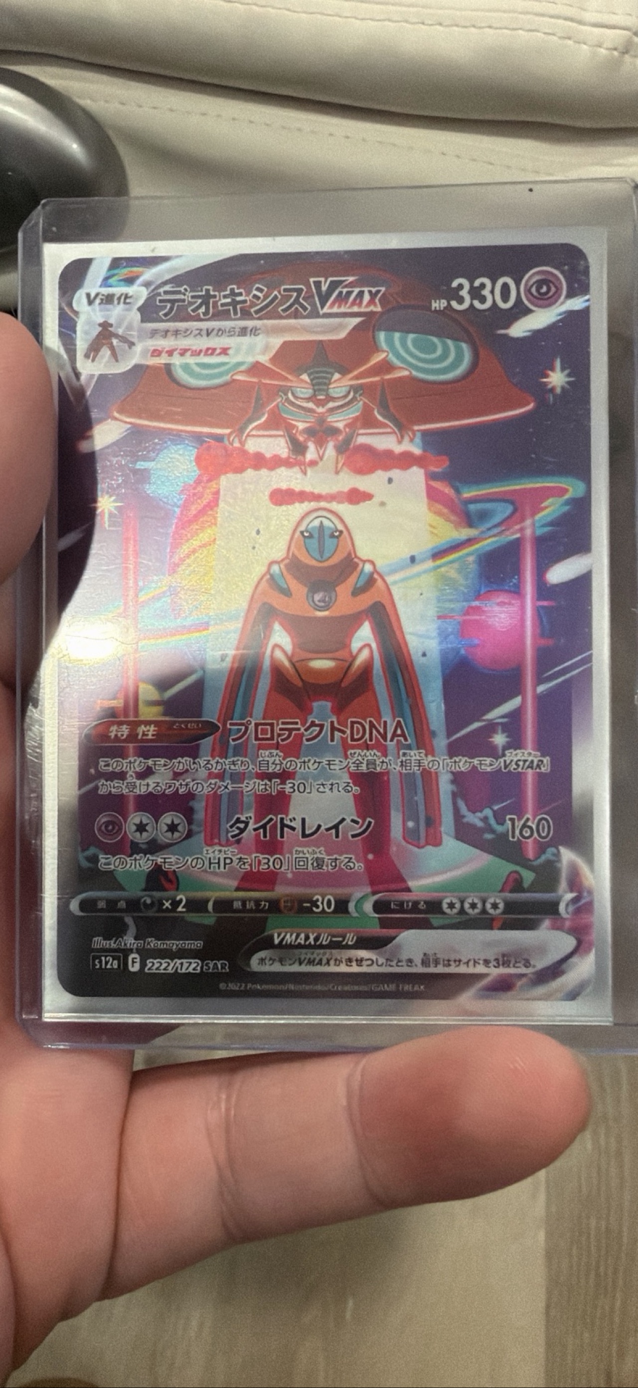 Deoxys VMAX 222 - S12a: VSTAR Universe - Pokémon Card Prices