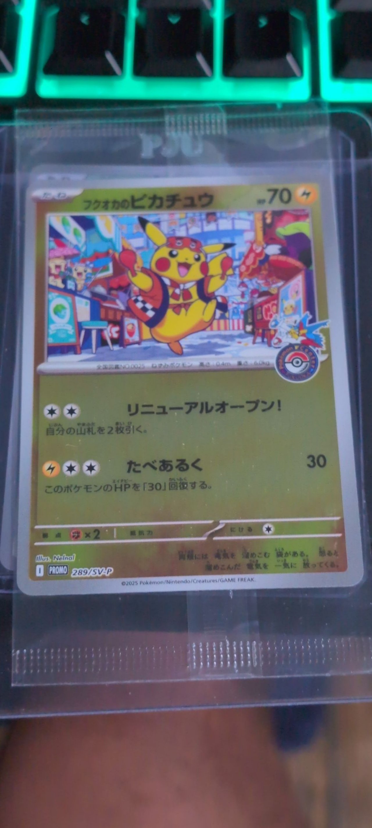 ★希少★Pokemon Card FUKUOKAPikachu エラー　未開封 ☆希少☆Pokemon Card FUKUOKAPikachu エラー 未開封 Fukuoka's