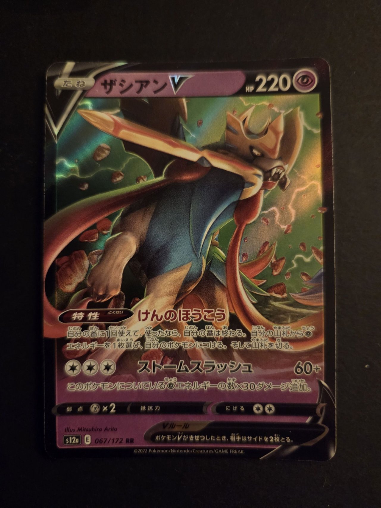 Zacian V 18 - S8a: 25th Anniversary Collection - Pokémon Card