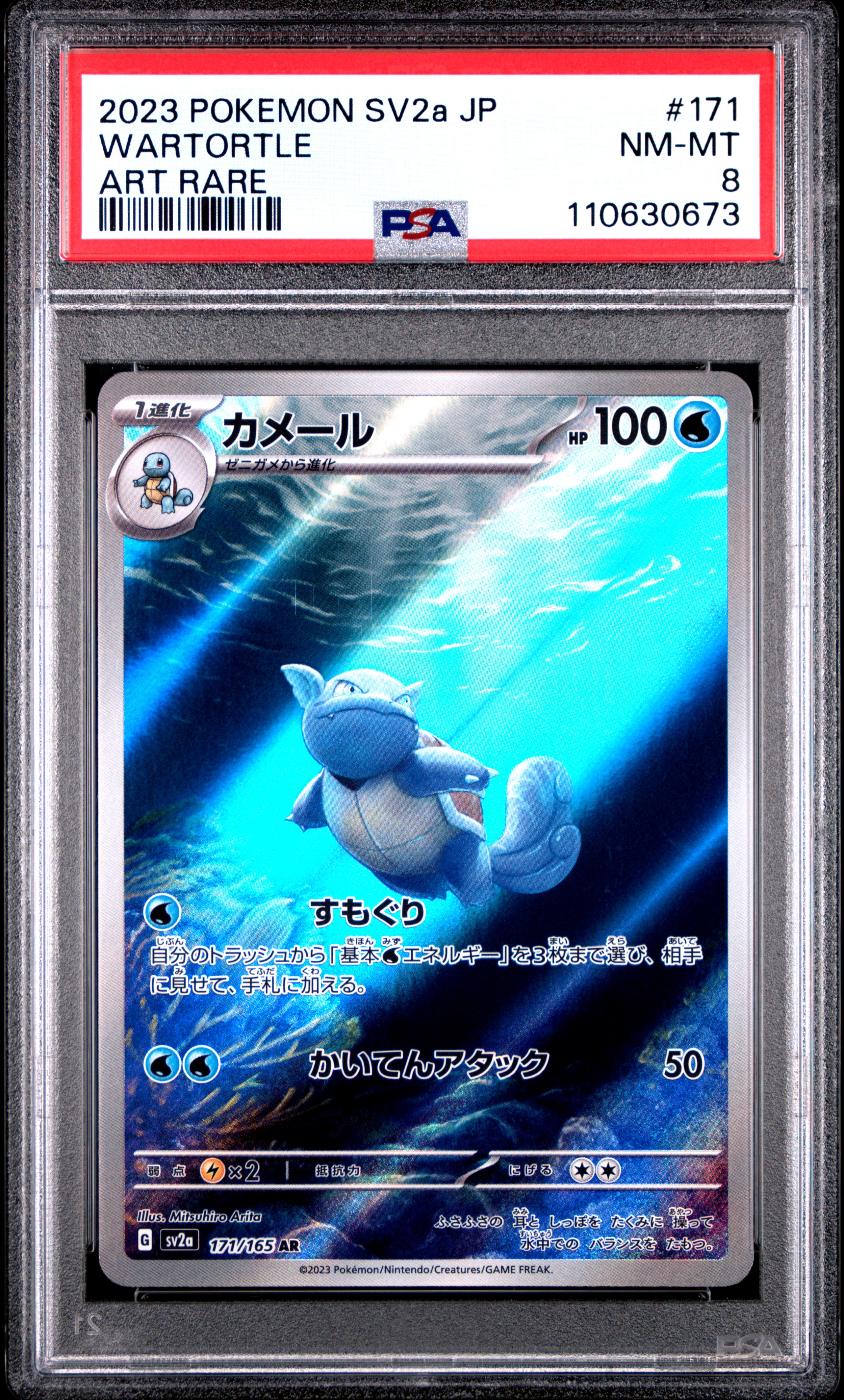 Wartortle Art Rare (171) 2023 Pokemon Japanese Sv2a-Pokemon 151 - Pokmon Card Data Wartortle Art Rare (171) 2023 Pokemon Japanese Sv2a-Pokemon 151 - Pokmon Card Data