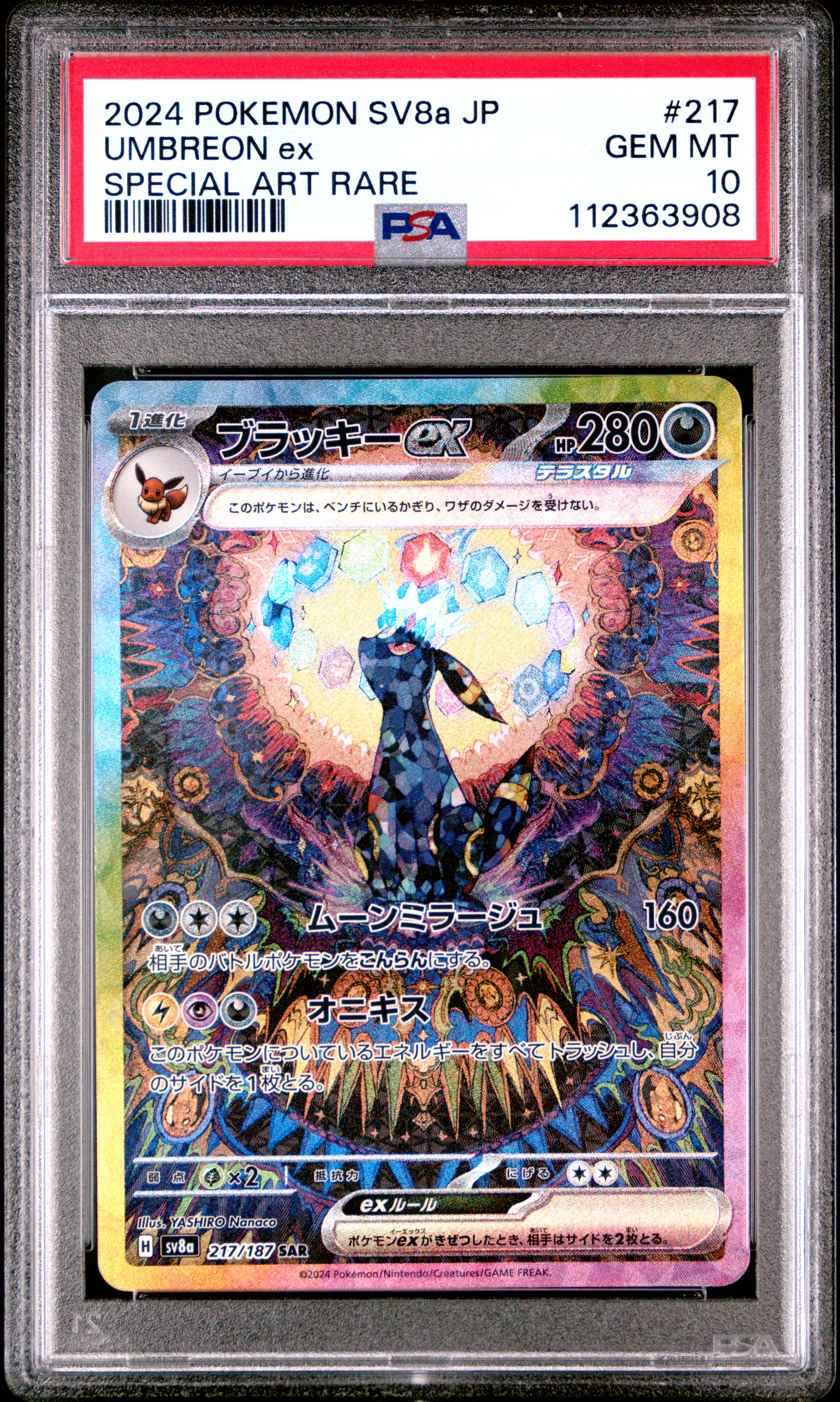Umbreon EX Special Art Rare (217) 2024 Pokemon Japanese Sv8a