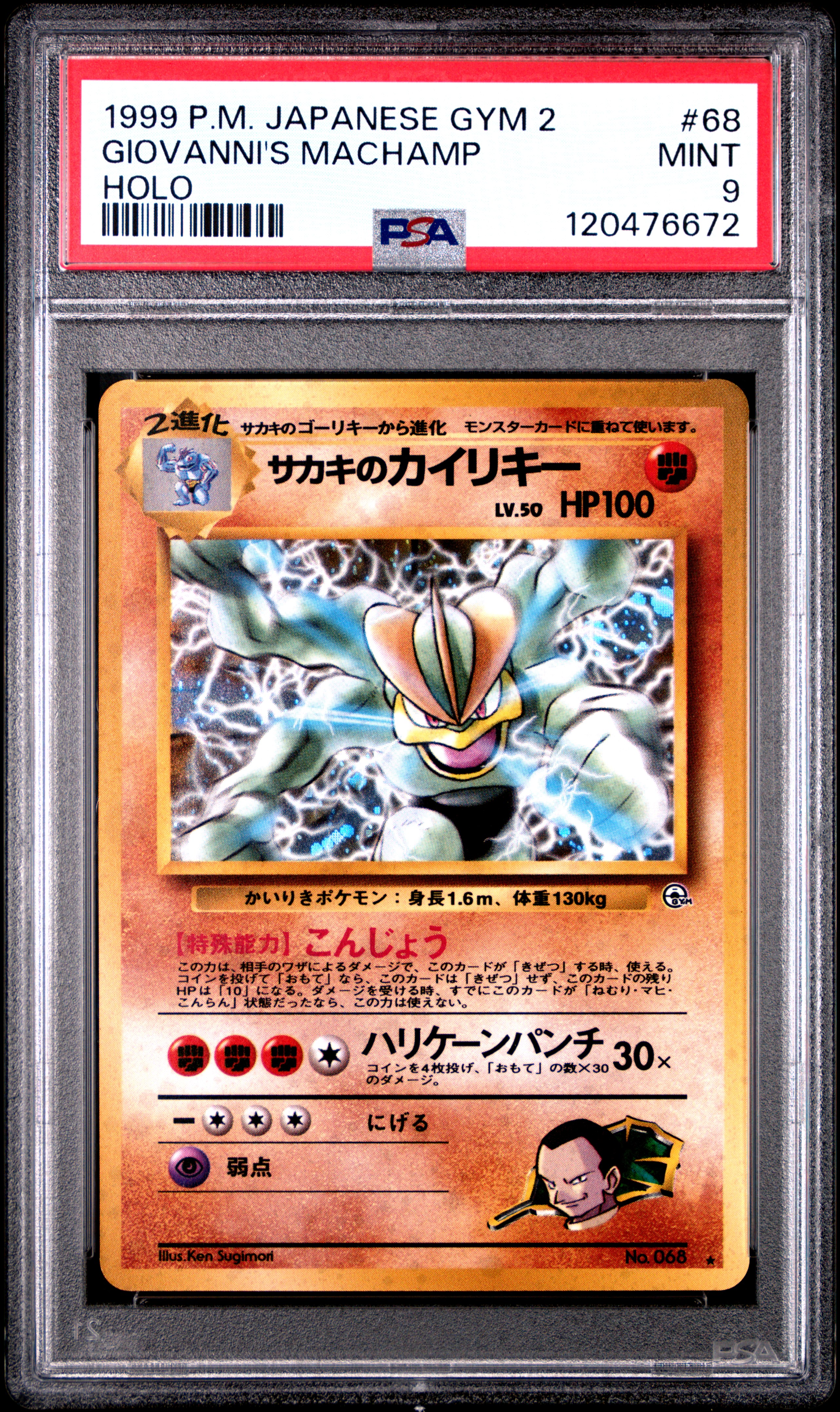 Giovanni's Machamp-Holo (68) 1999 Pokemon Japanese Gym 2 - Pokémon
