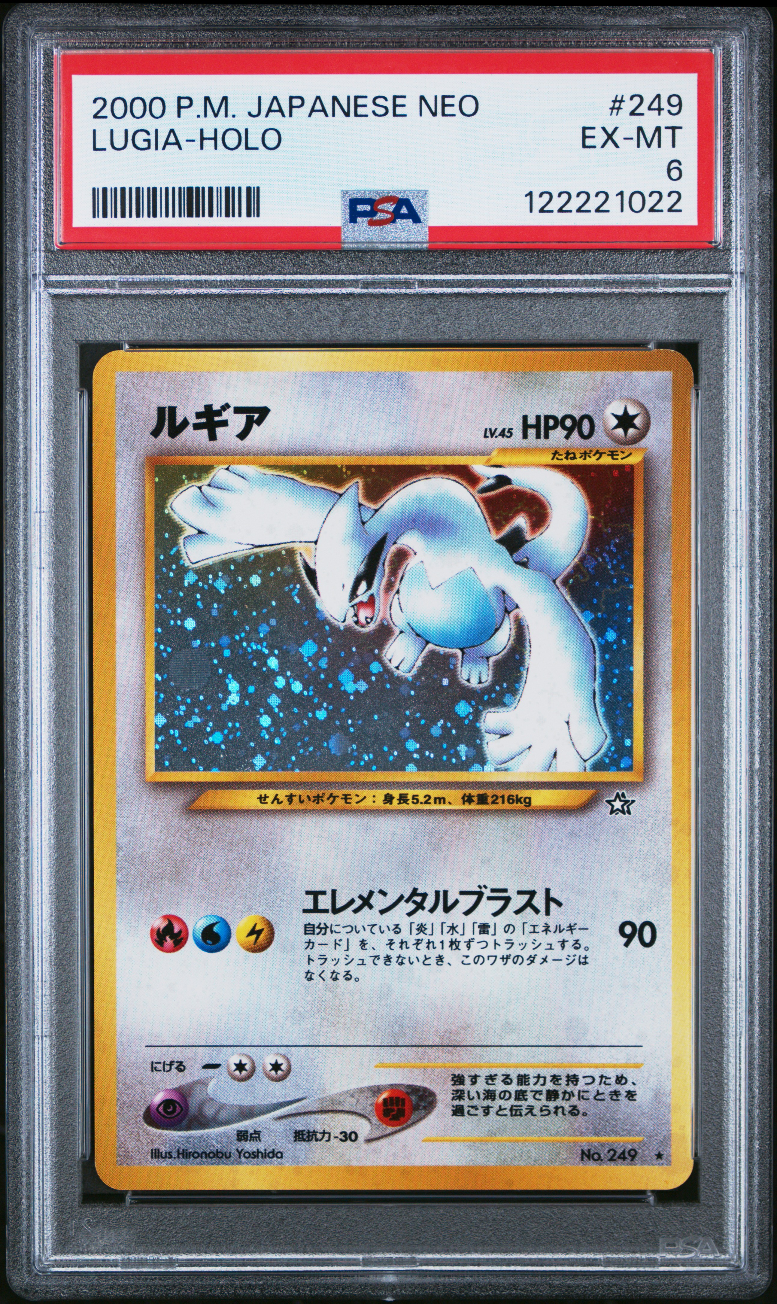 Lugia-Holo (249) 2000 Pokemon Japanese Neo - Pokémon Card Data