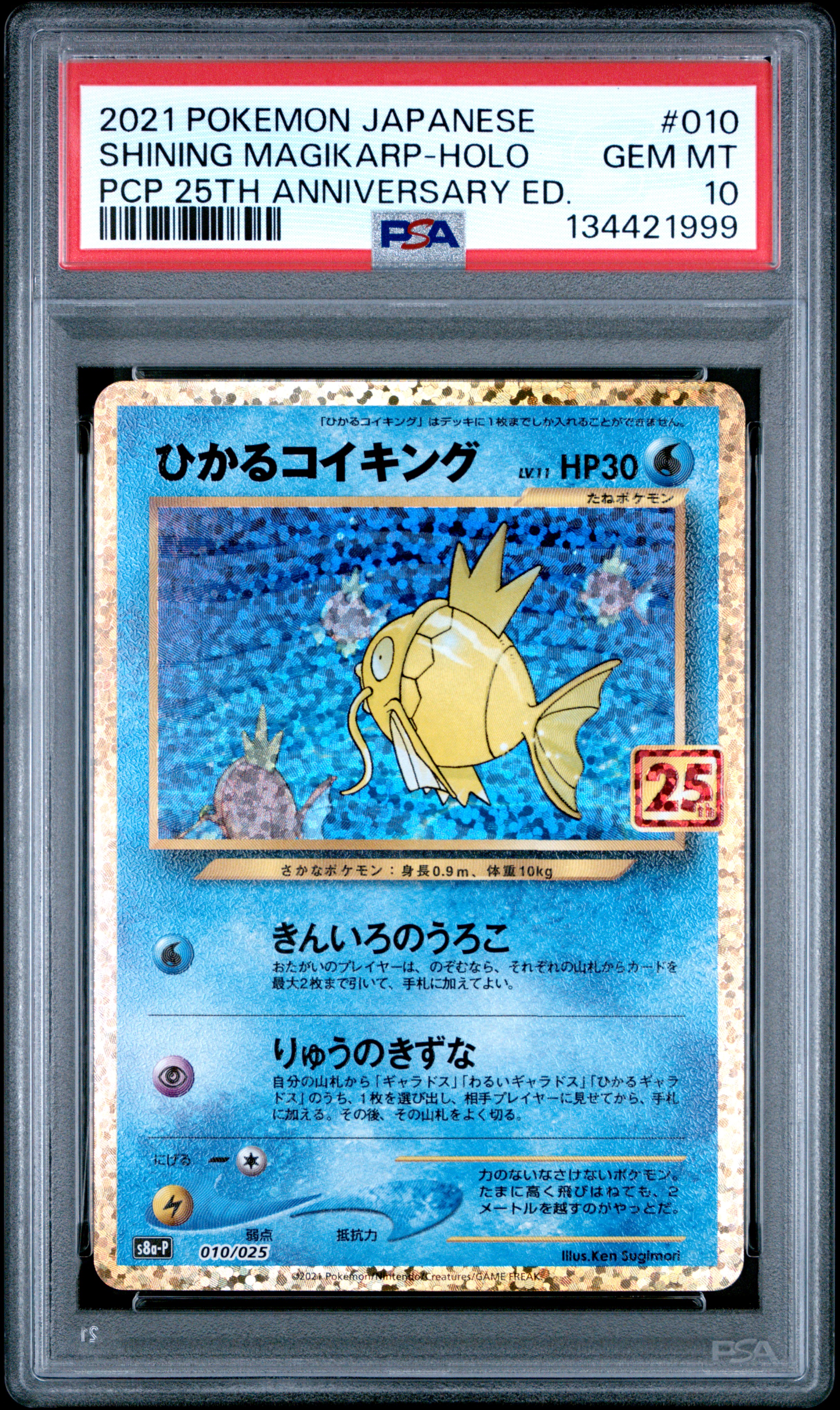 Shining Magikarp 10 - s8a-P: Promo Card Pack 25th Anniversary