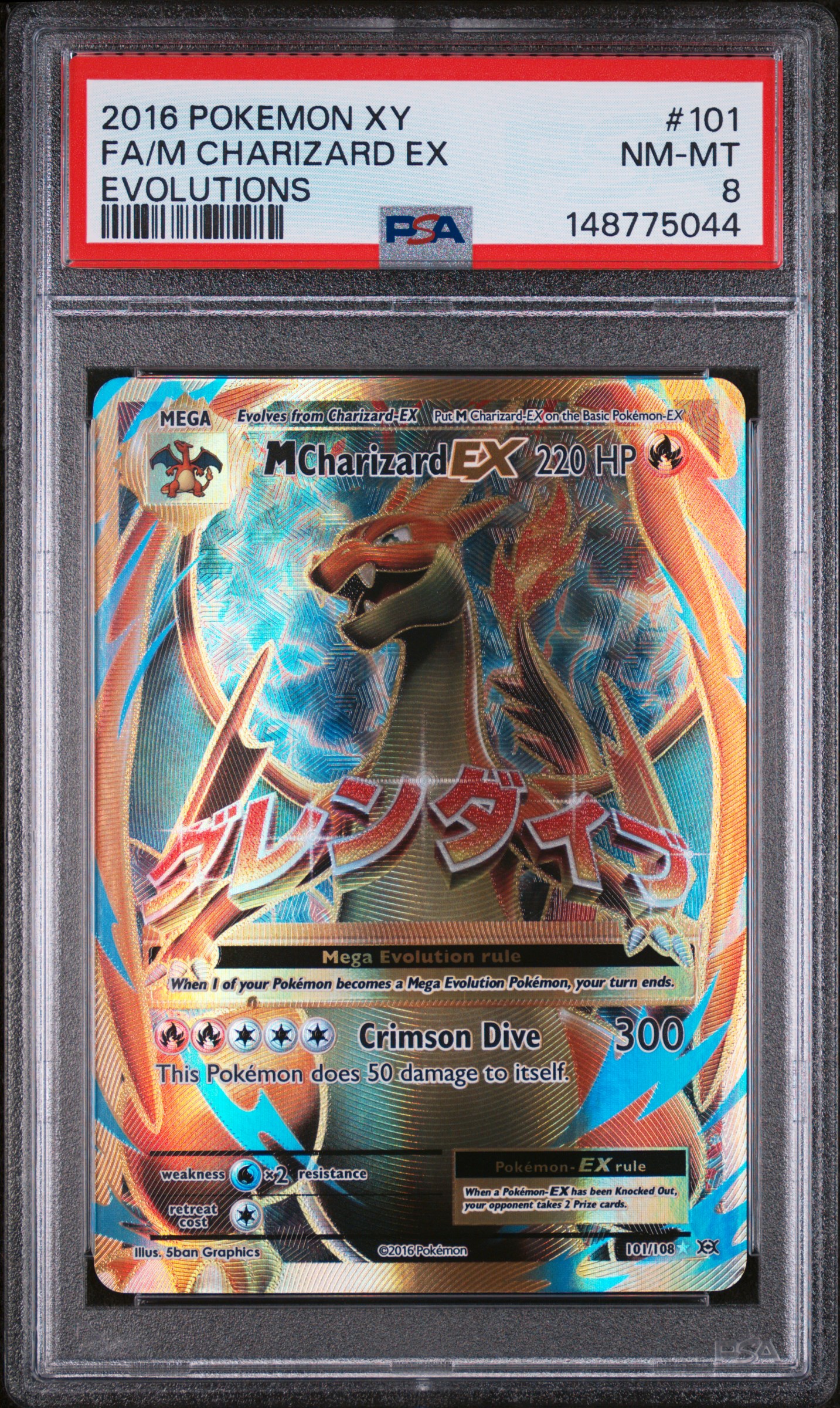 Full Art/M Charizard EX (101) 2016 Pokemon XY Evolutions - Pokmon Card Data