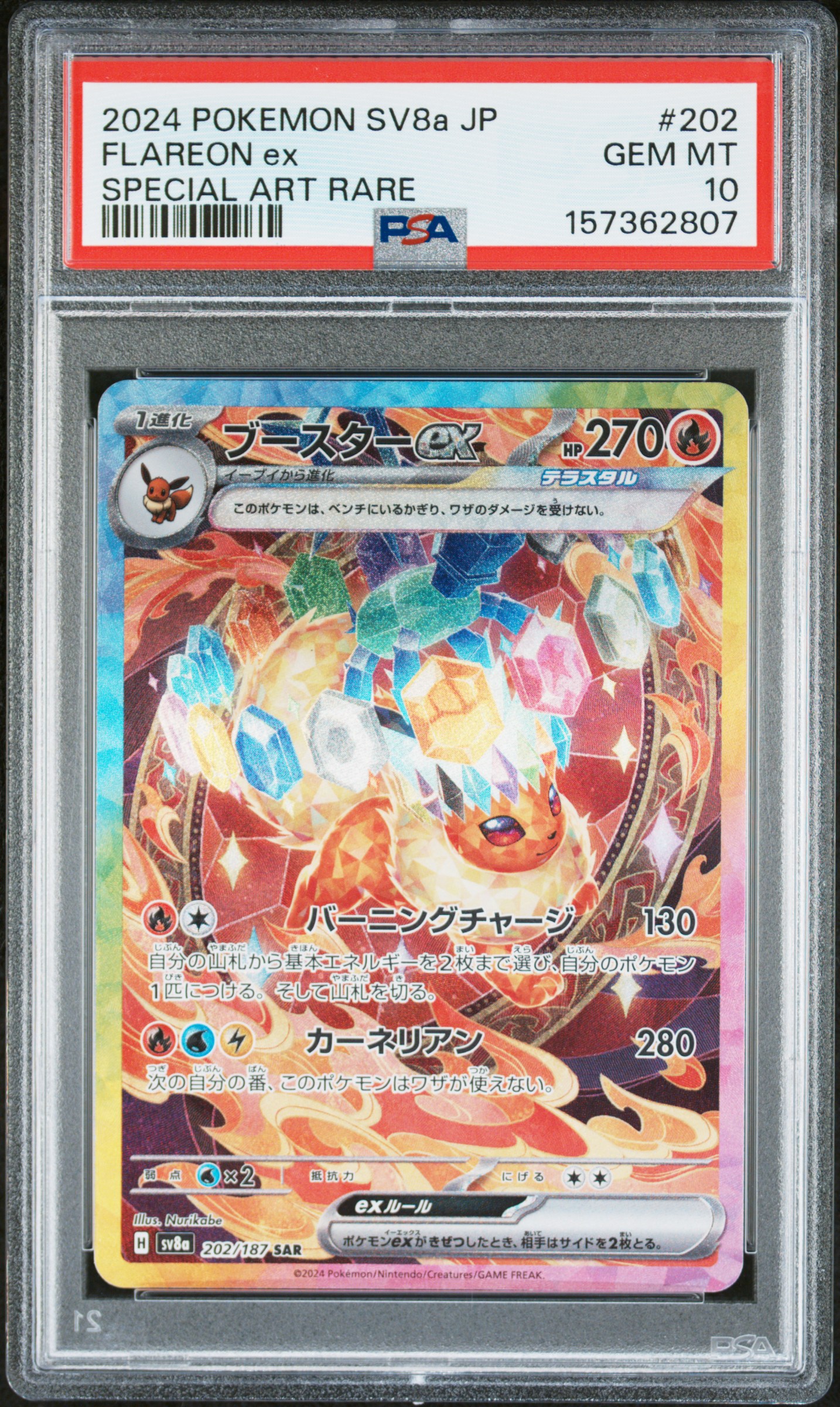 Flareon ex 202 - SV8a: Terastal Fest ex - Pokémon Card Prices