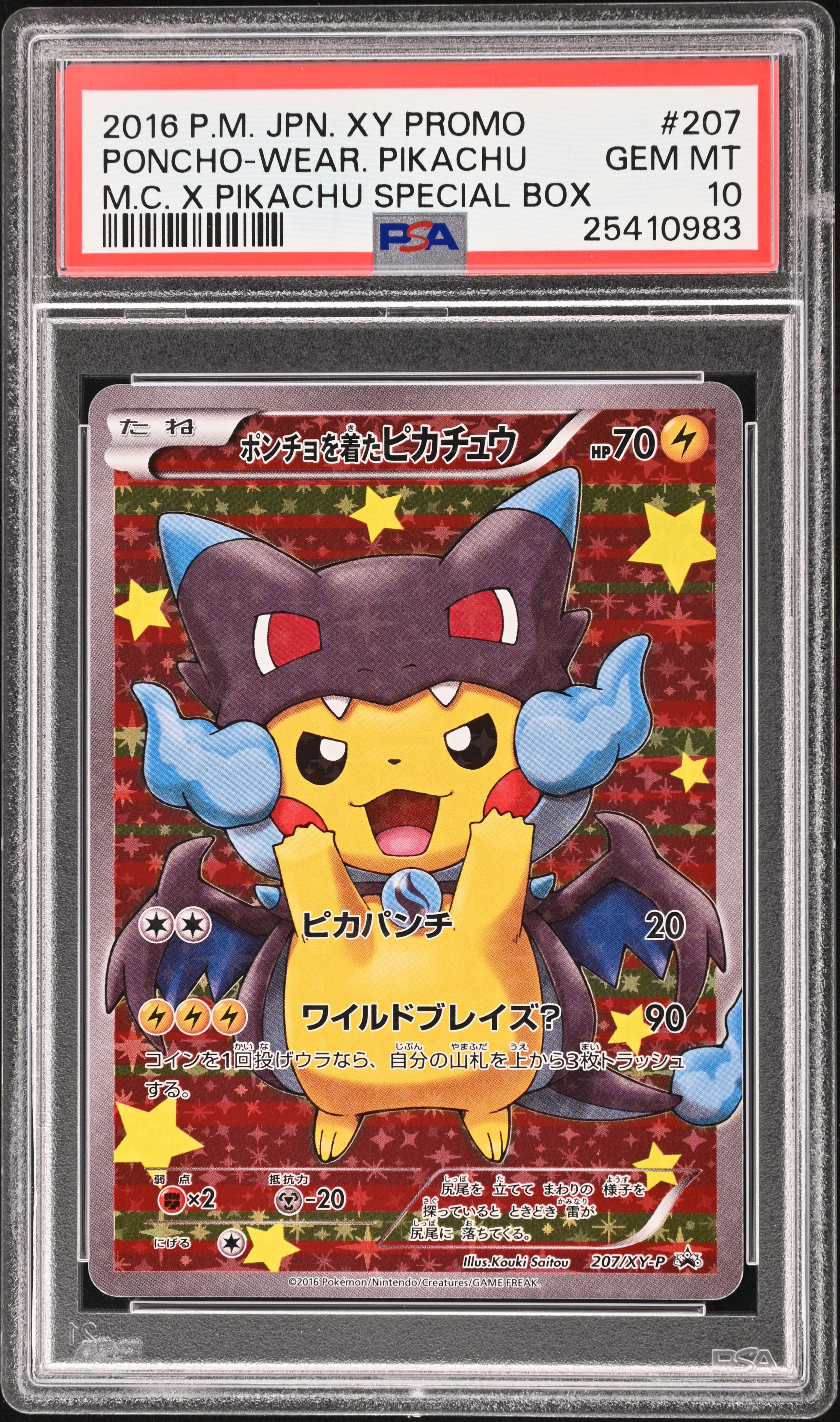 Poncho-Wearing Pikachu Mega Charizard X Pikachu Special Box (207