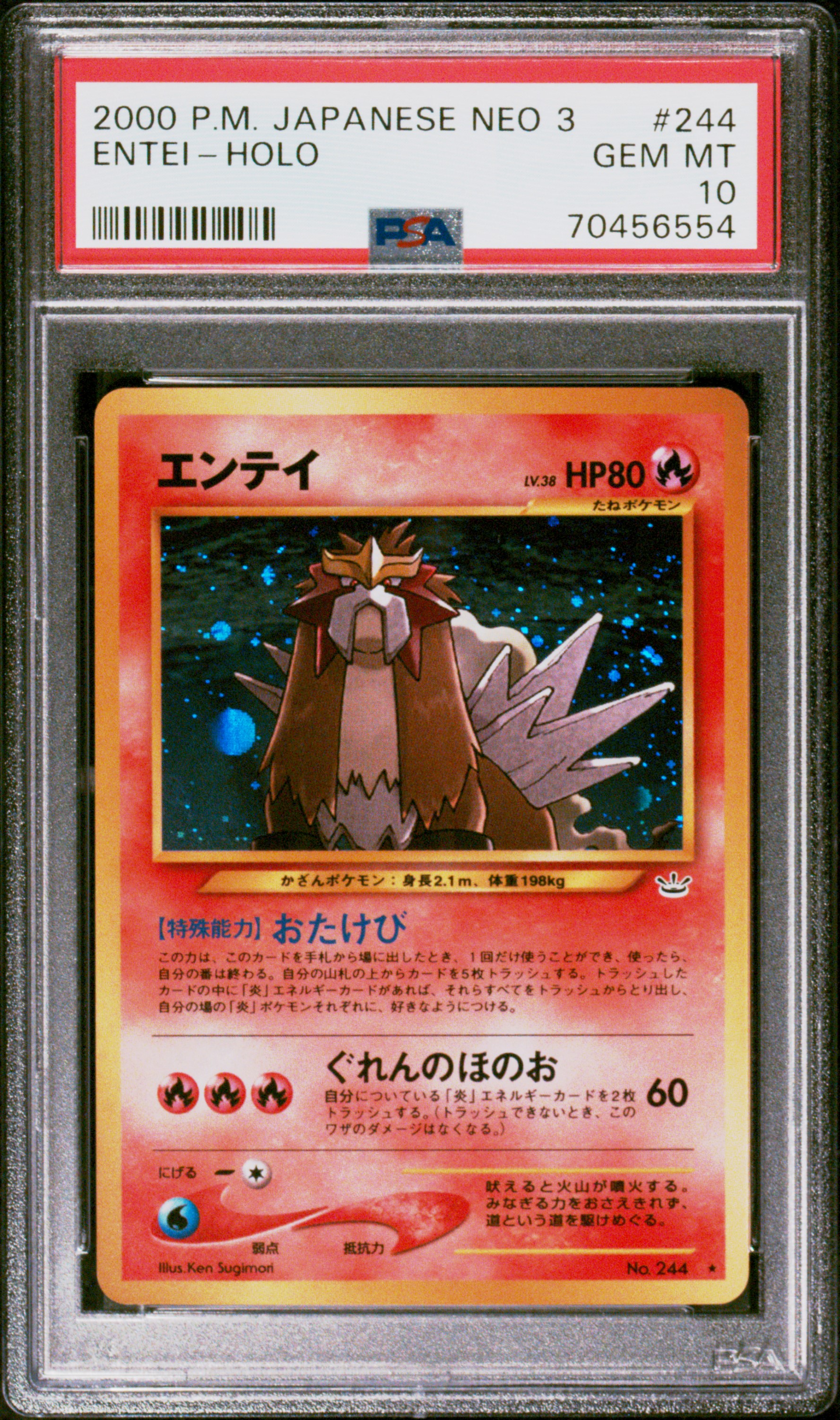 entei holo pokemon card [GOLD STAR] #19 Japanese Golden Sky, Silvery Ocean Obsidian Flames Singles Pokemon Card - Call of