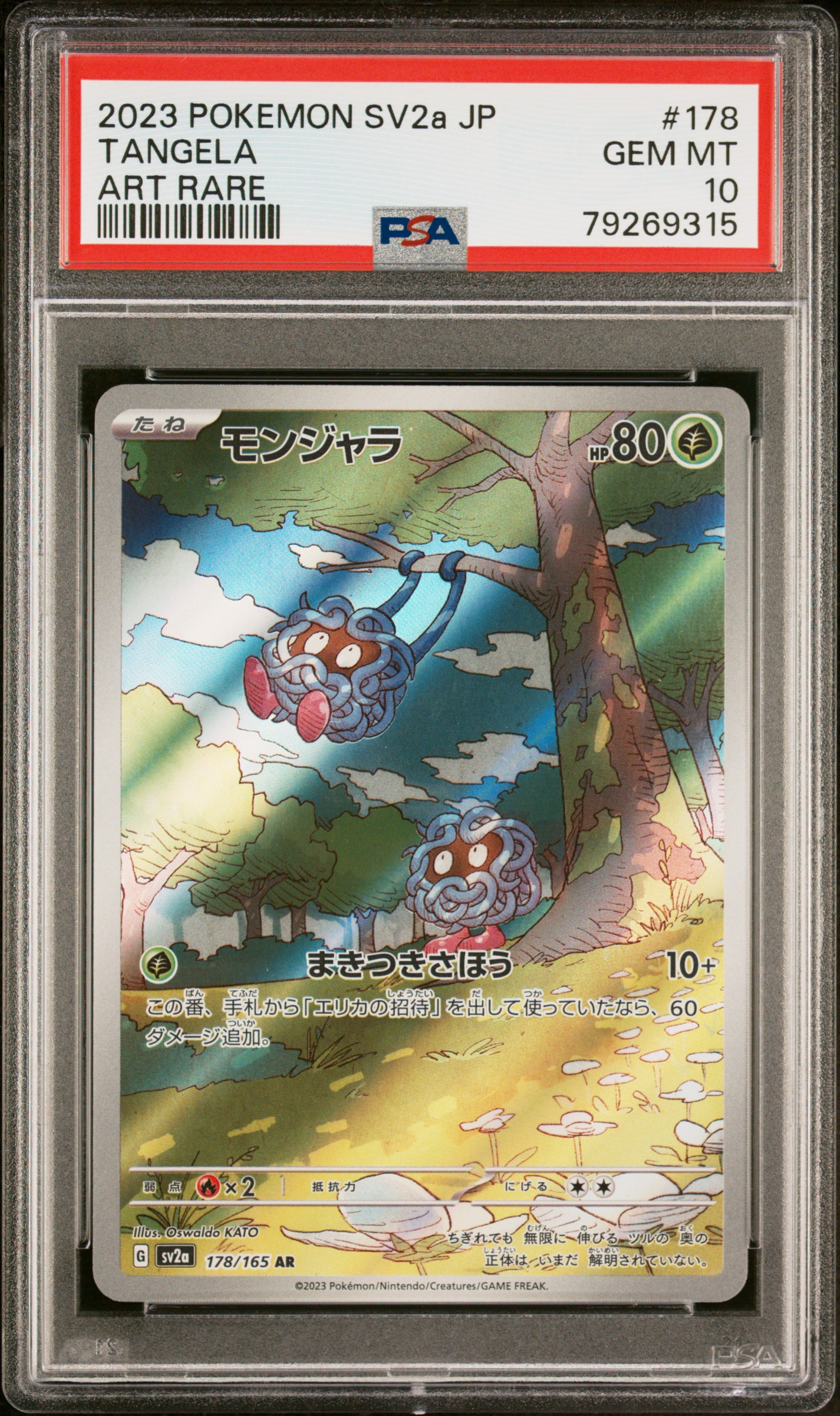 rare tangela pokemon card - 178/165 - Pokemon 151 - Illustration Art Colorless Bind (50) Flip a coin Tangela 1/214 Reverse Holo ::