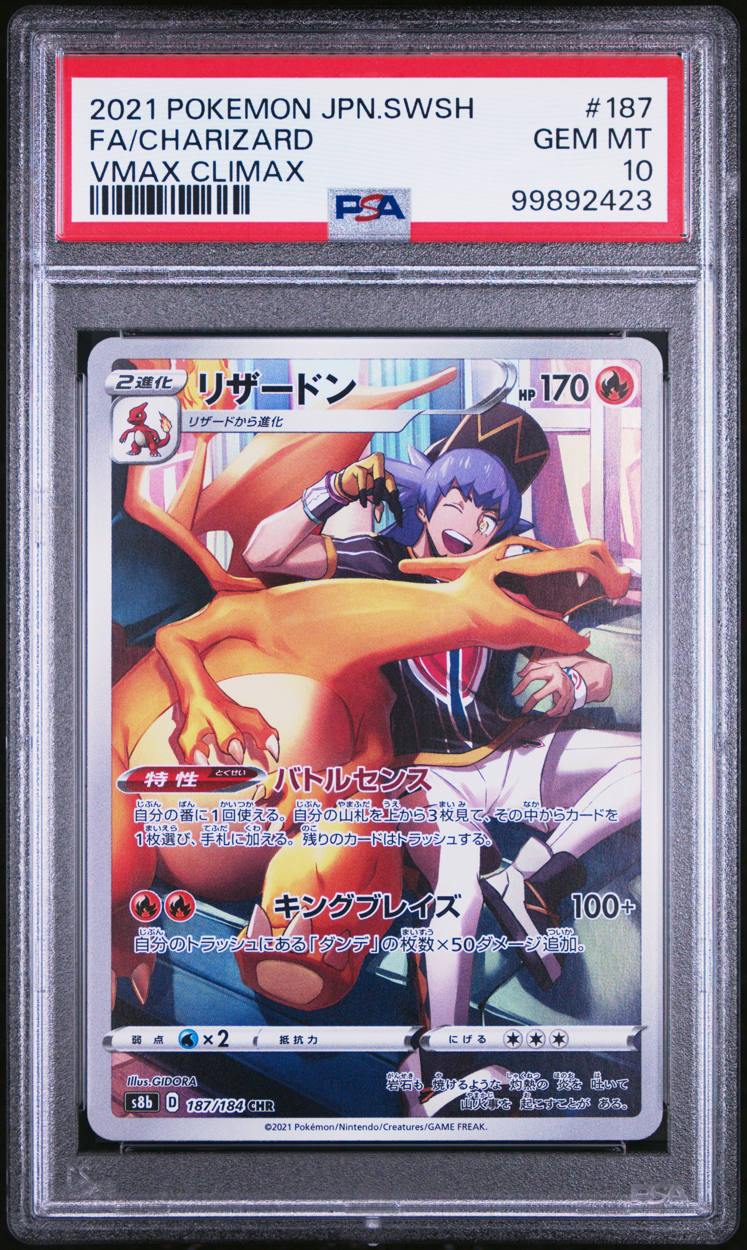 Full Art/Charizard (187) 2021 Pokemon Japanese Sword & Shield Vmax