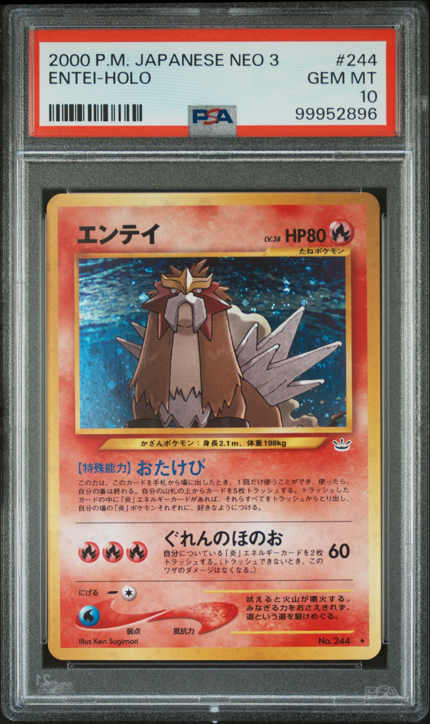entei pokemon card holo Entei (H8) (H8/147)