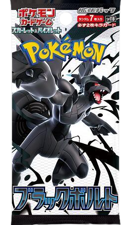 Black Bolt Booster Pack - SV11B: Black Bolt (Japanese)