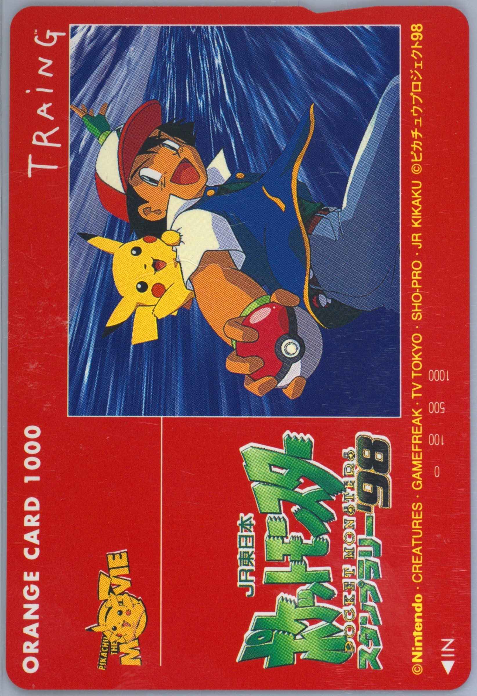 Ash/Pikachu