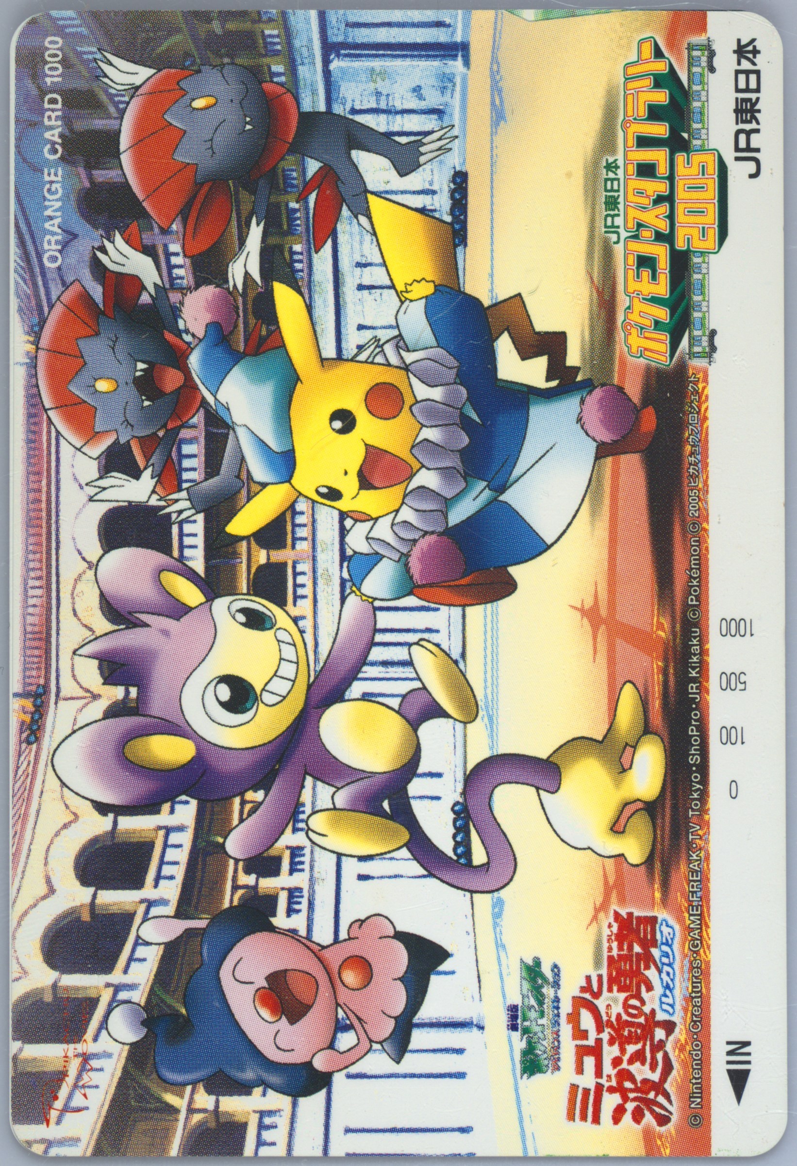Lucario and the Mystery of Mew