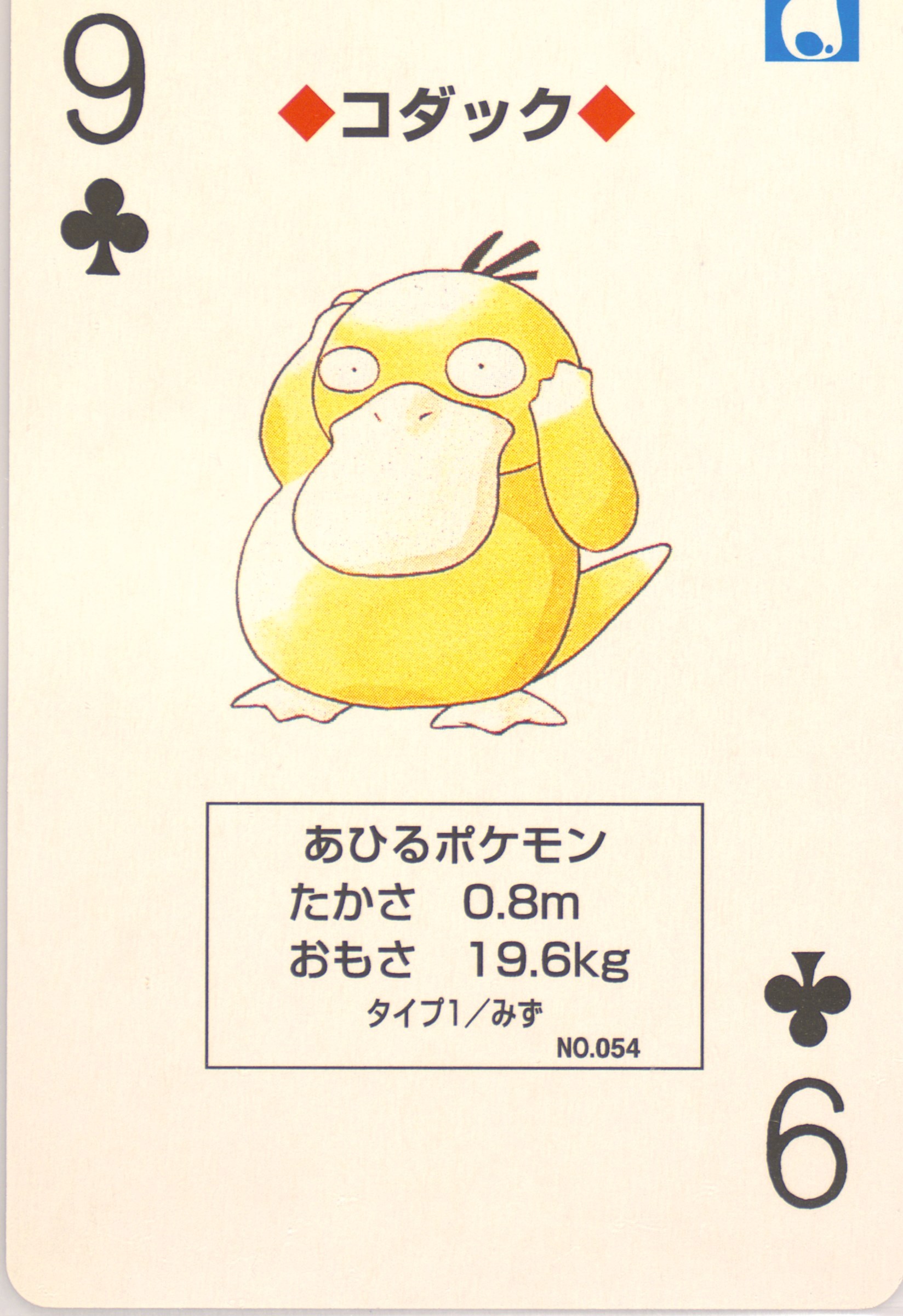 Psyduck