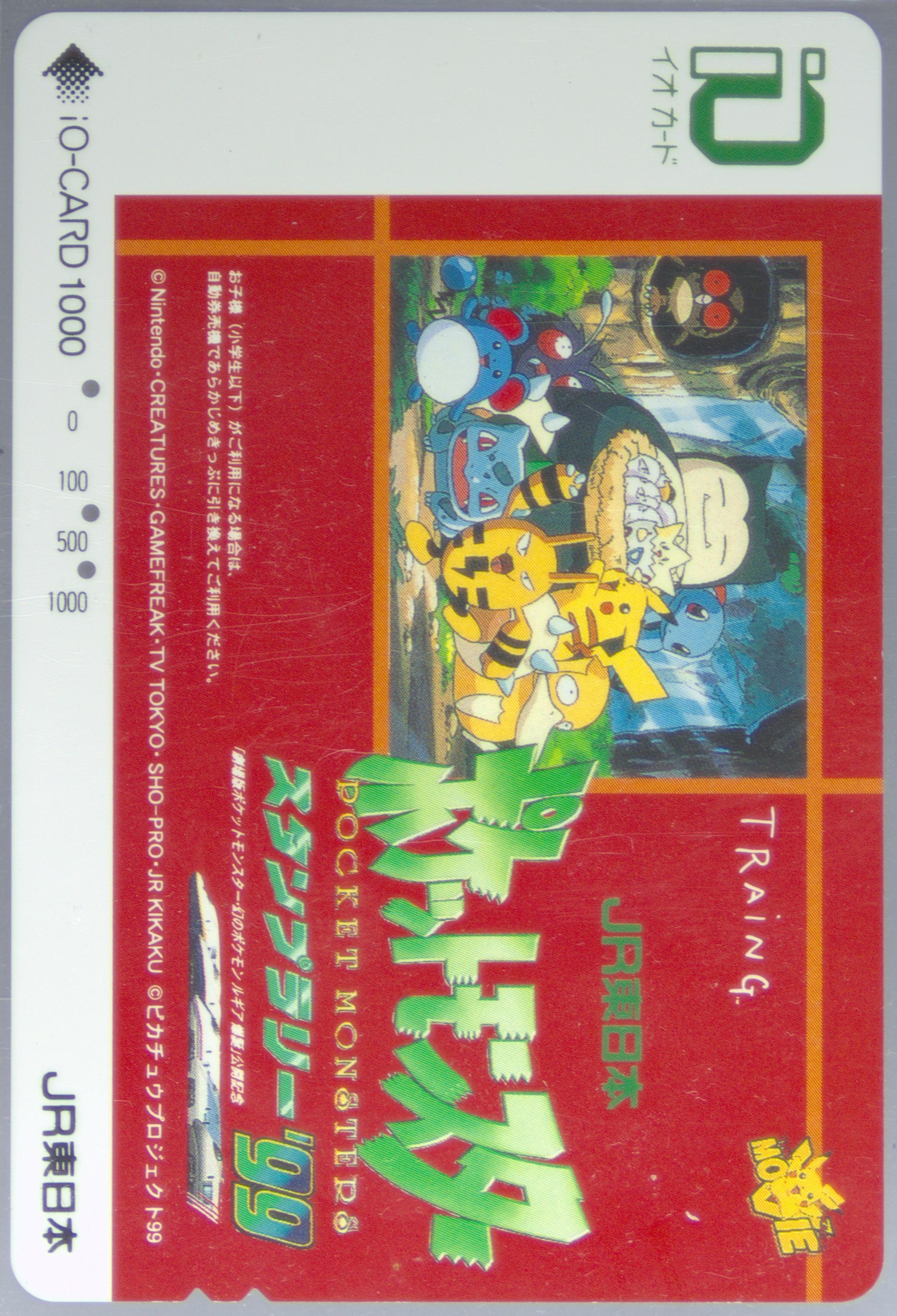 Pikachu's Rescue Adventure