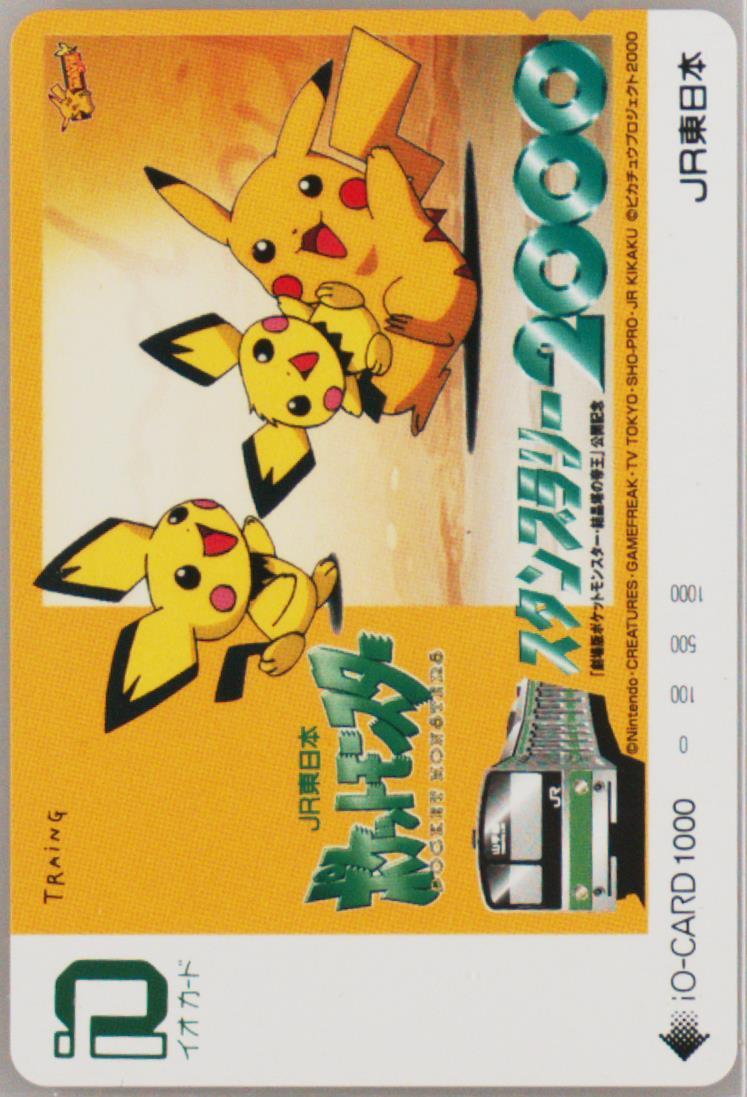 Pikachu & Pichu