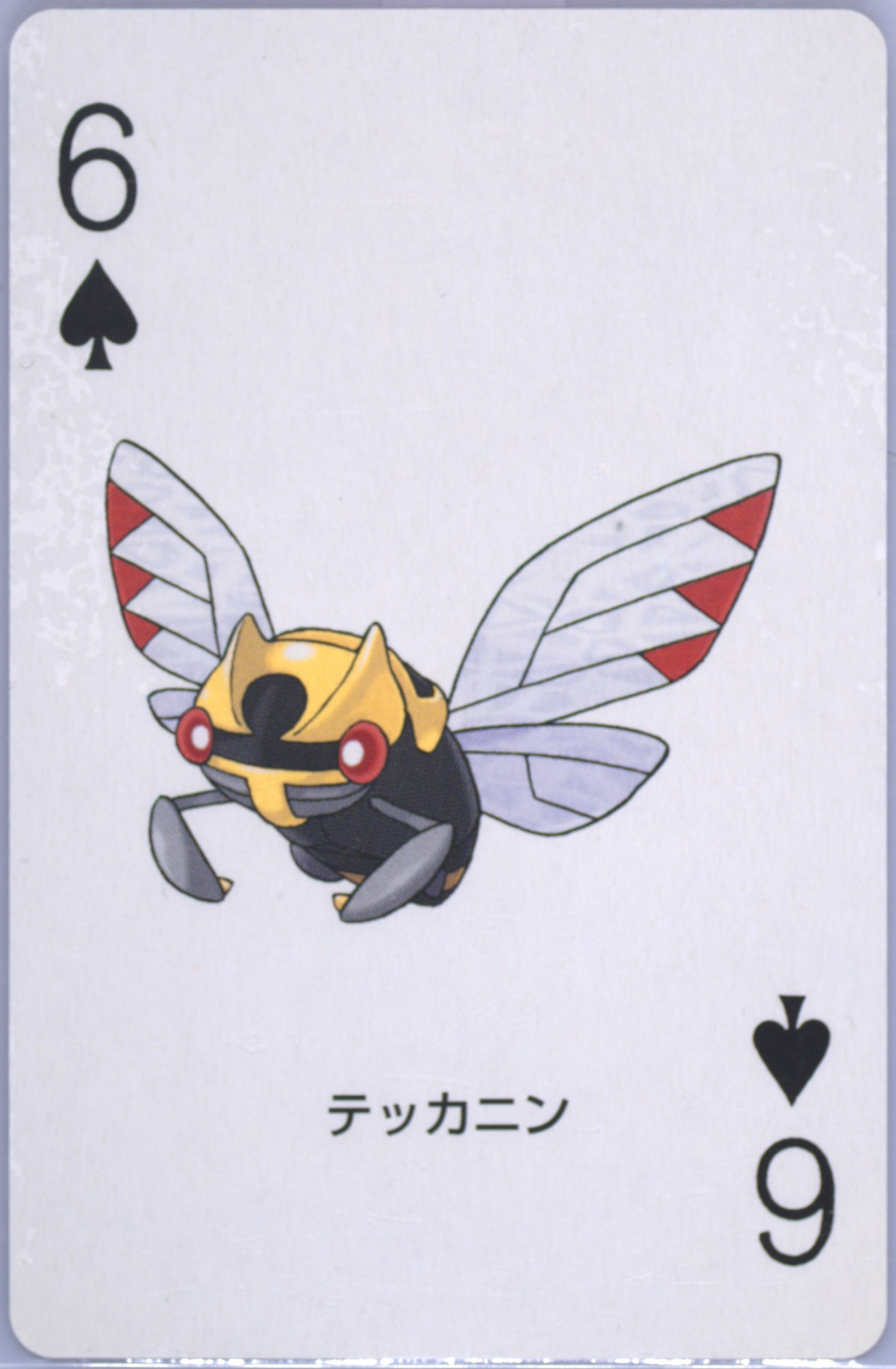 Ninjask