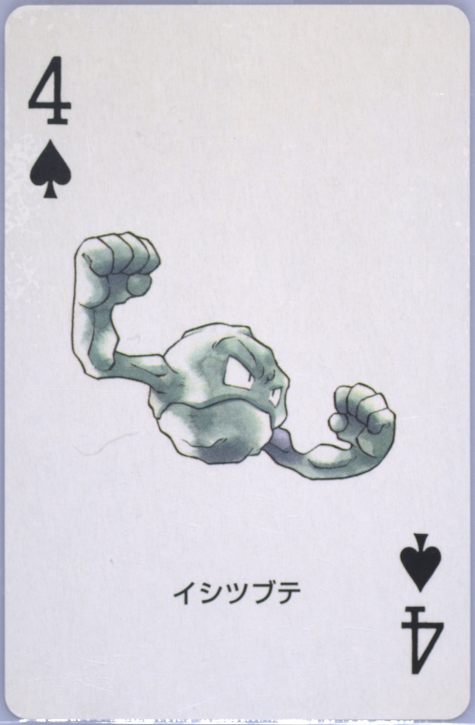 Geodude