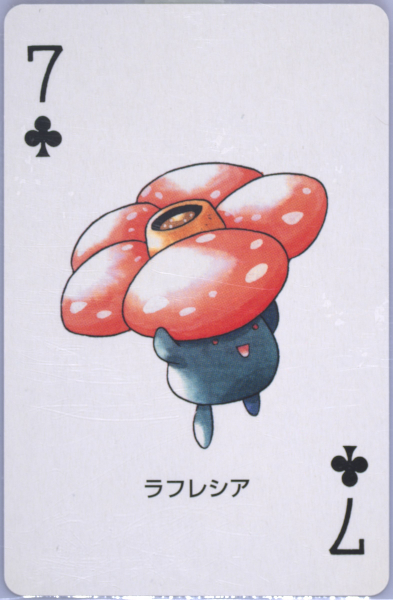 Vileplume