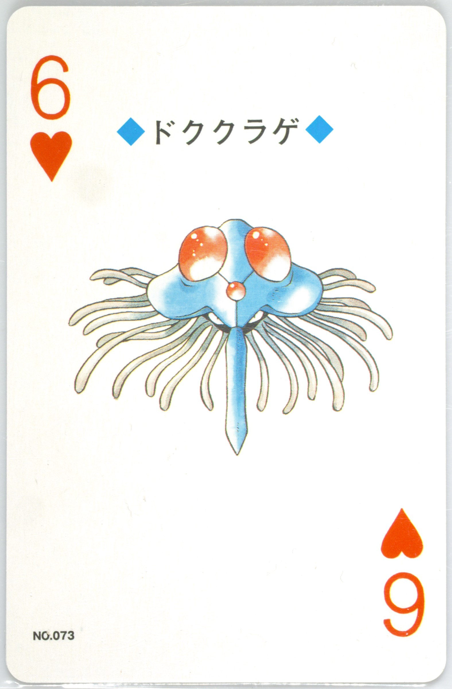 Tentacruel