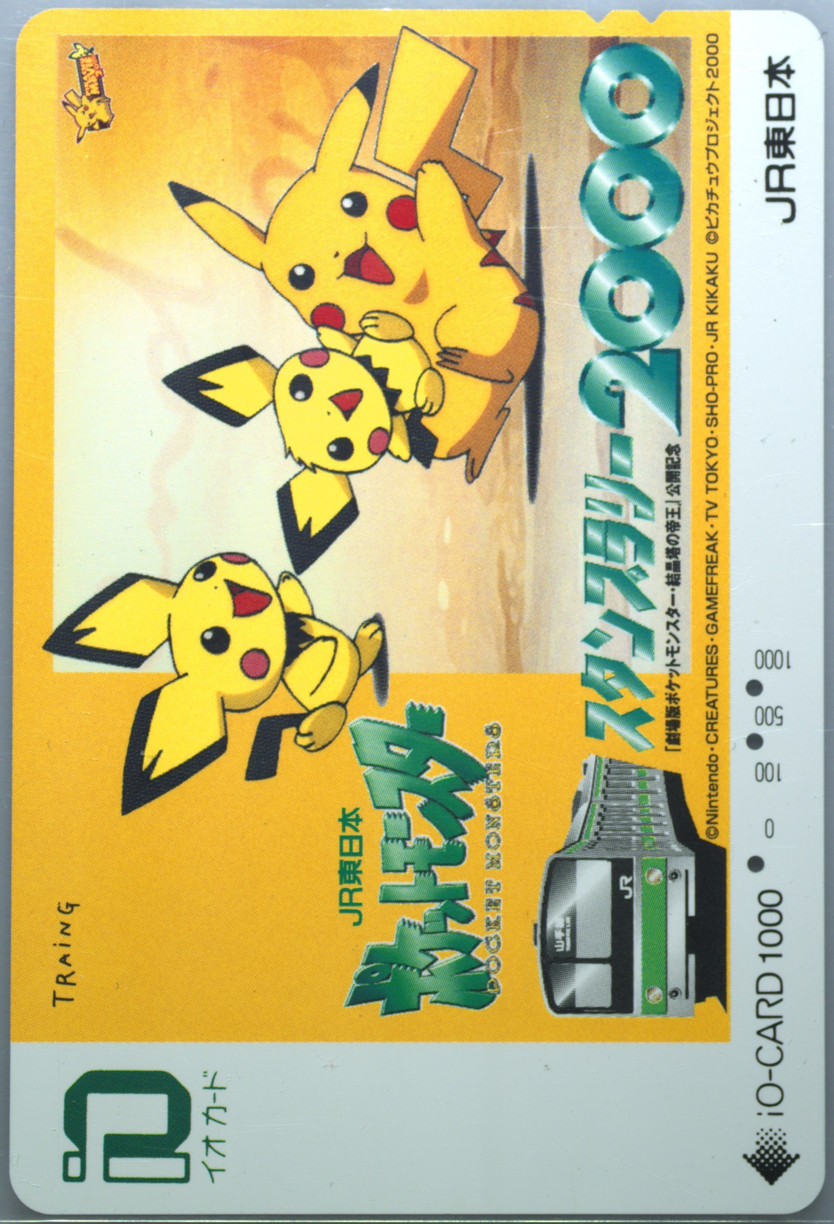 Pikachu & Pichu