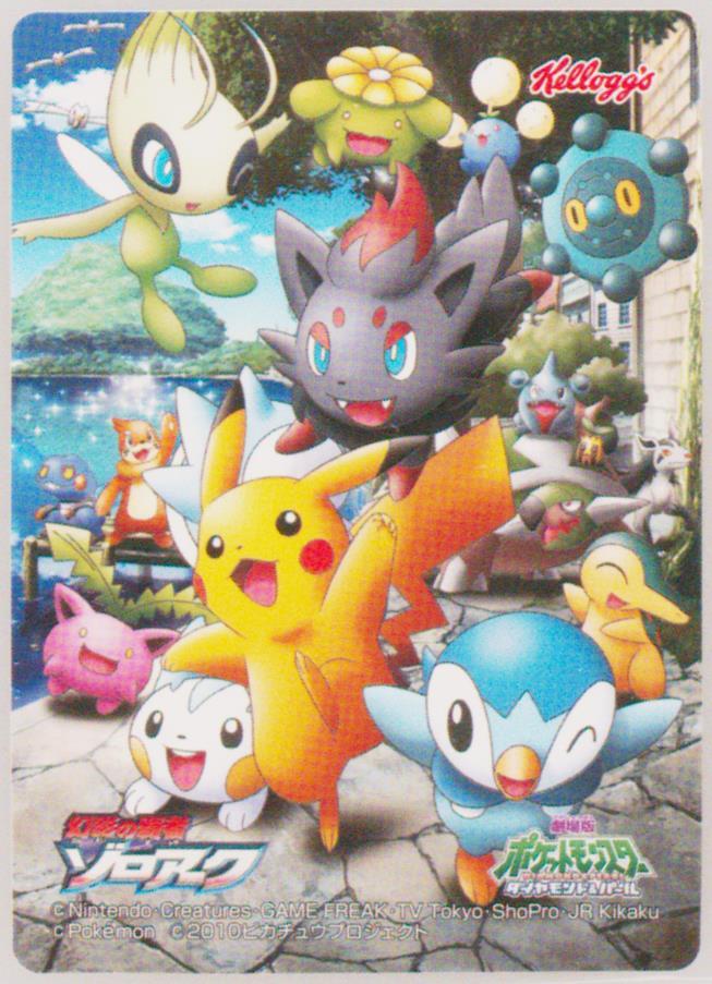 Pachirisu