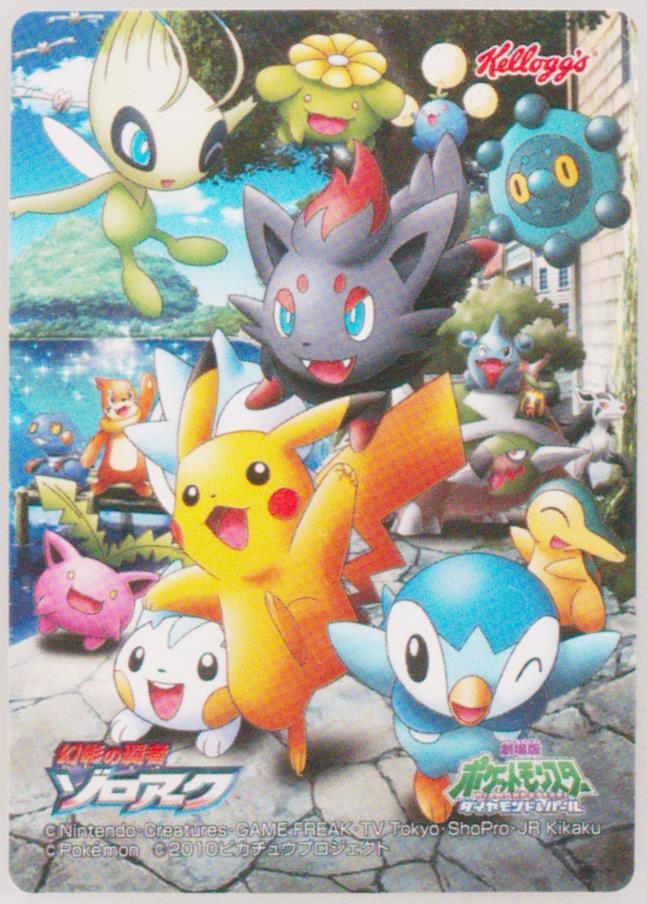Piplup