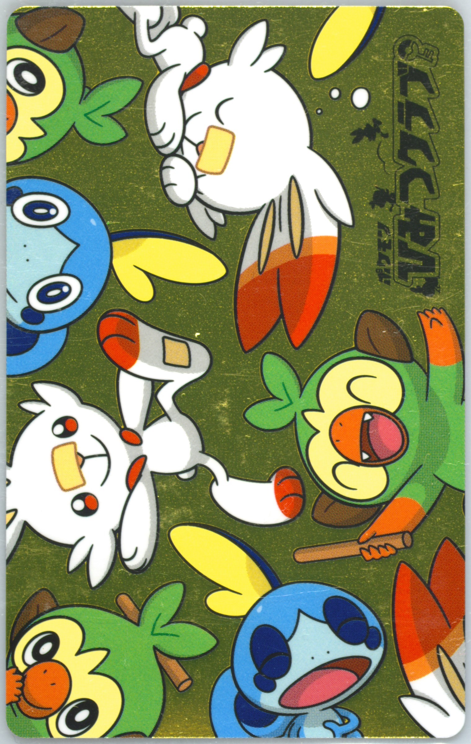 Galarian Starters
