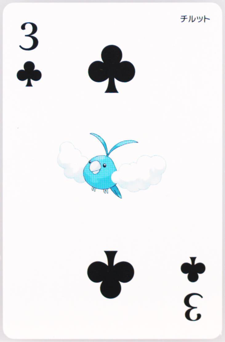 Swablu